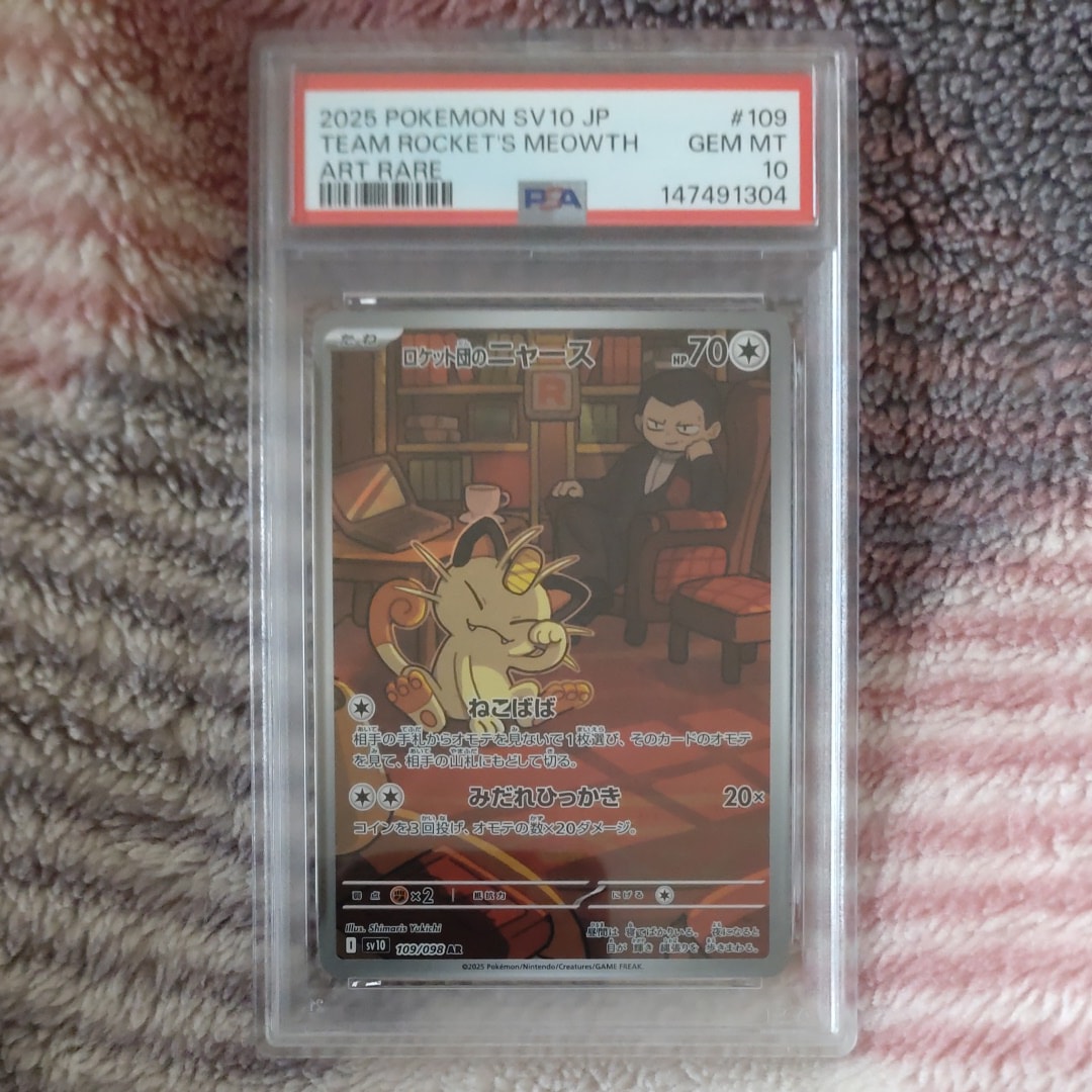 ルザミーネ SR[SM4A 055/050](拡張パック「超次元の暴獣」)の新品/中古