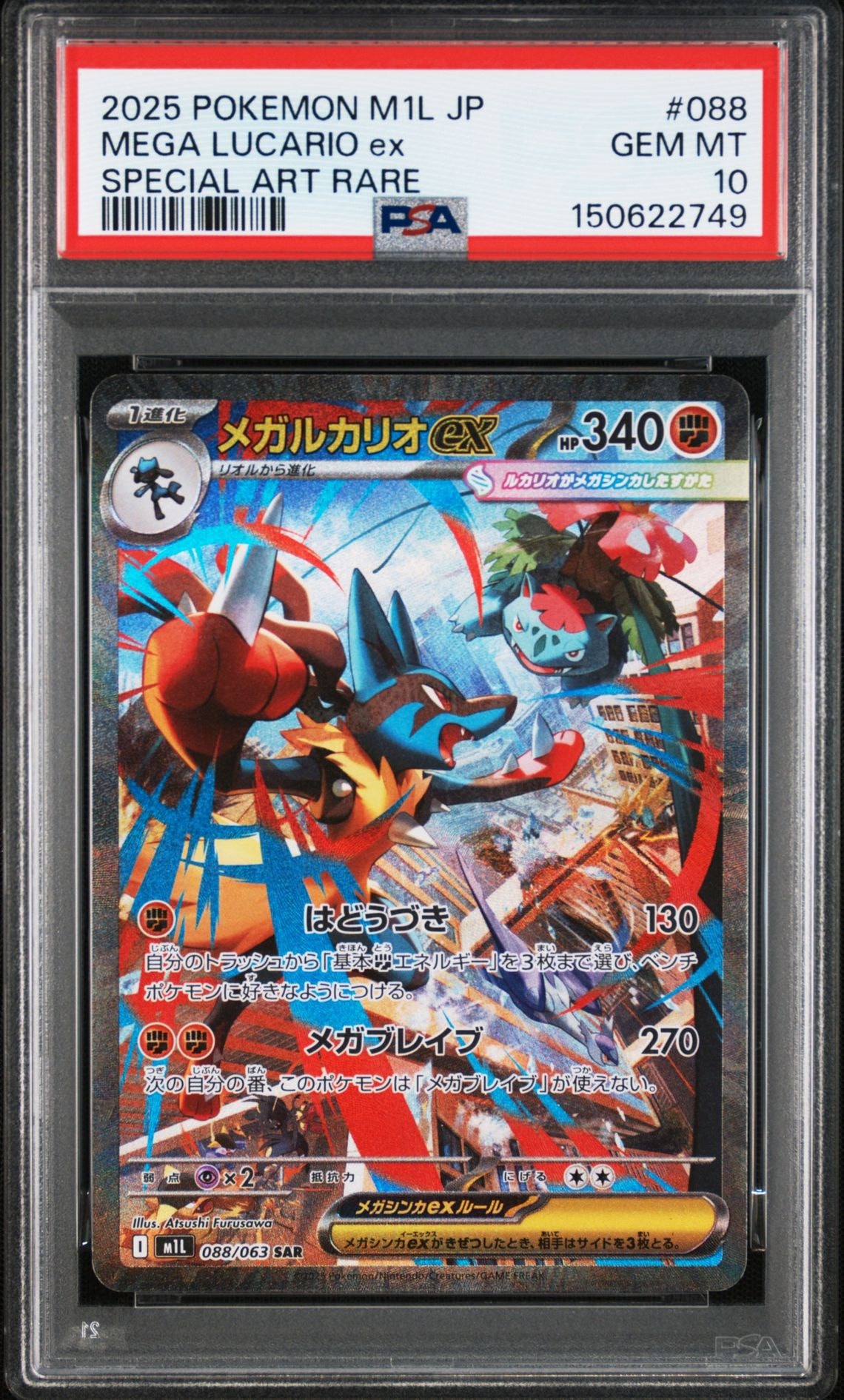ゾロアークGX SSR[SM8b 231/150](ハイクラスパック「GXウルトラ