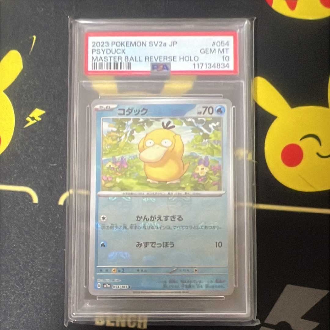 コダック C: マスターボールミラー[SV2a 054/165](強化拡張パック「ポケモンカード151」)