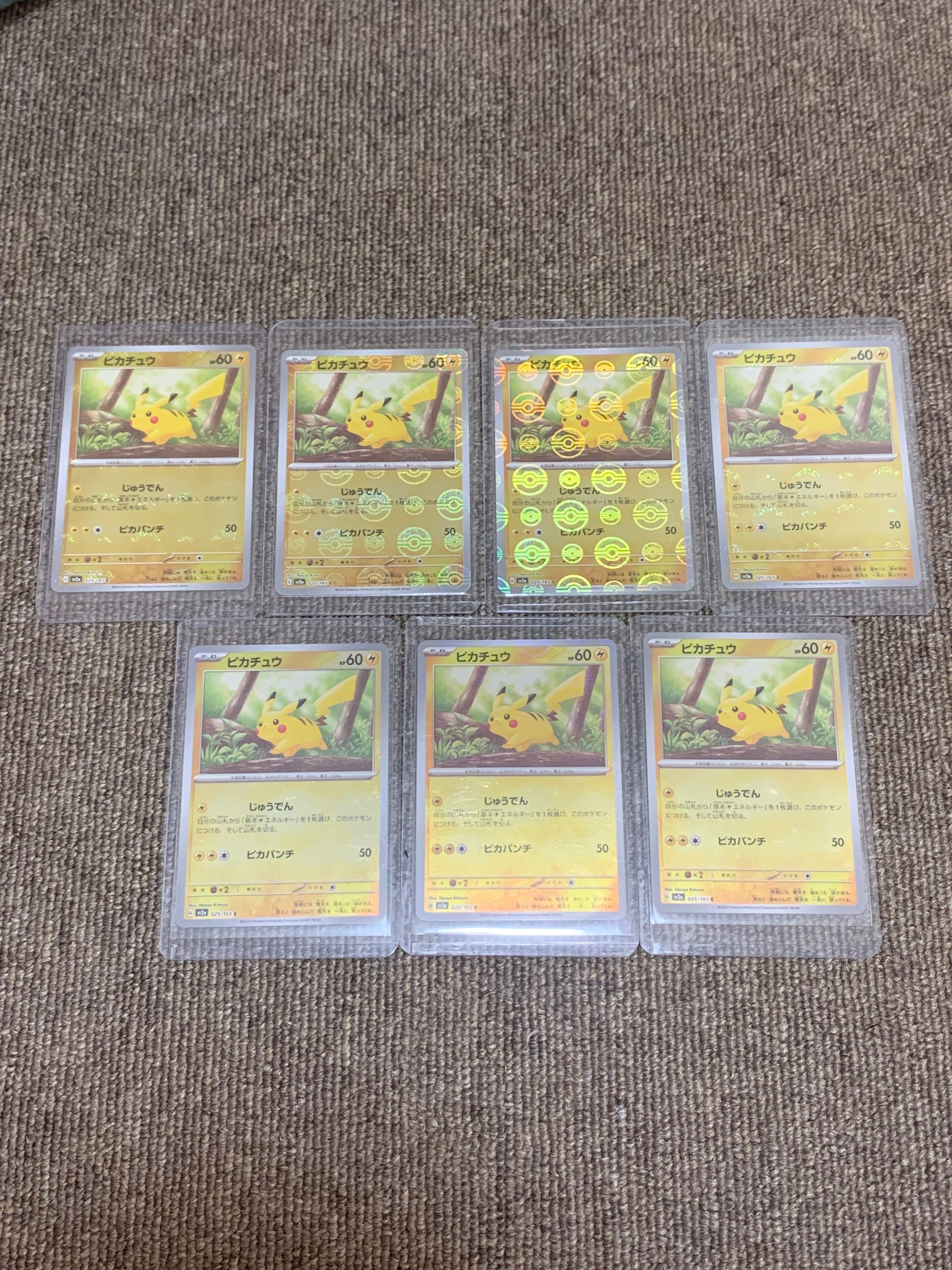 ピカチュウ C: モンスターボールミラー[SV2a 025/165](強化拡張パック「ポケモンカード151」)