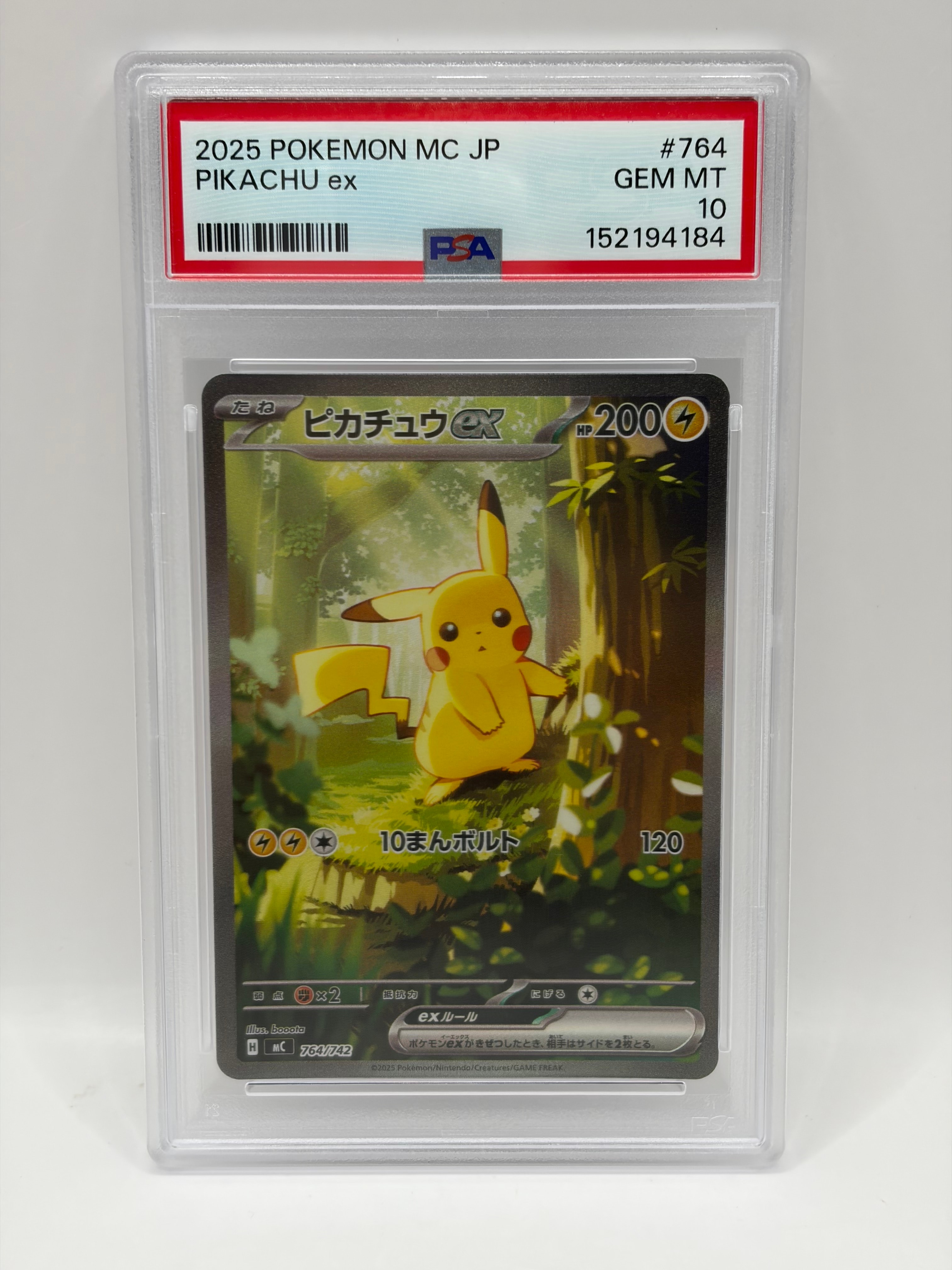 PSA10】ピカチュウex SAR仕様 [MC 764/742](スタートデッキ100「バトル