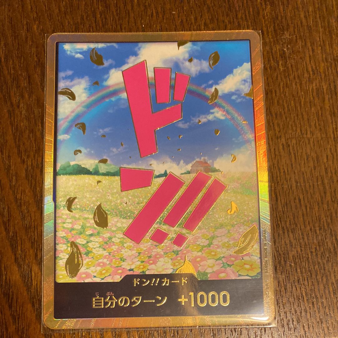 ドン!!カード : レベッカ スーパーパラレル (プレミアムブースター「ONE PIECE CARD THE BEST」)