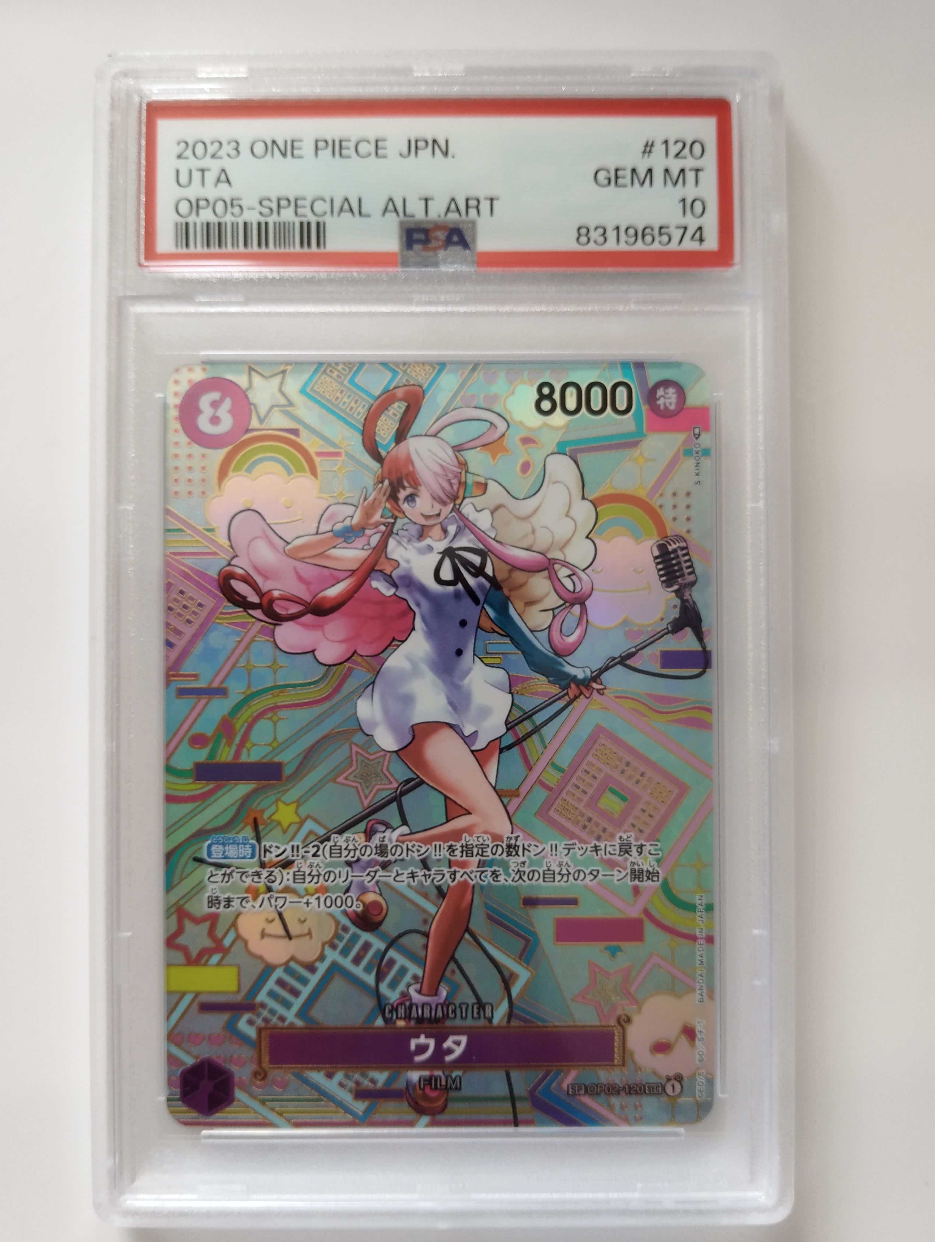 ウタ SEC-SPC (和柄ウタ) [OP02-120] (ブースターパック 新時代の主役)