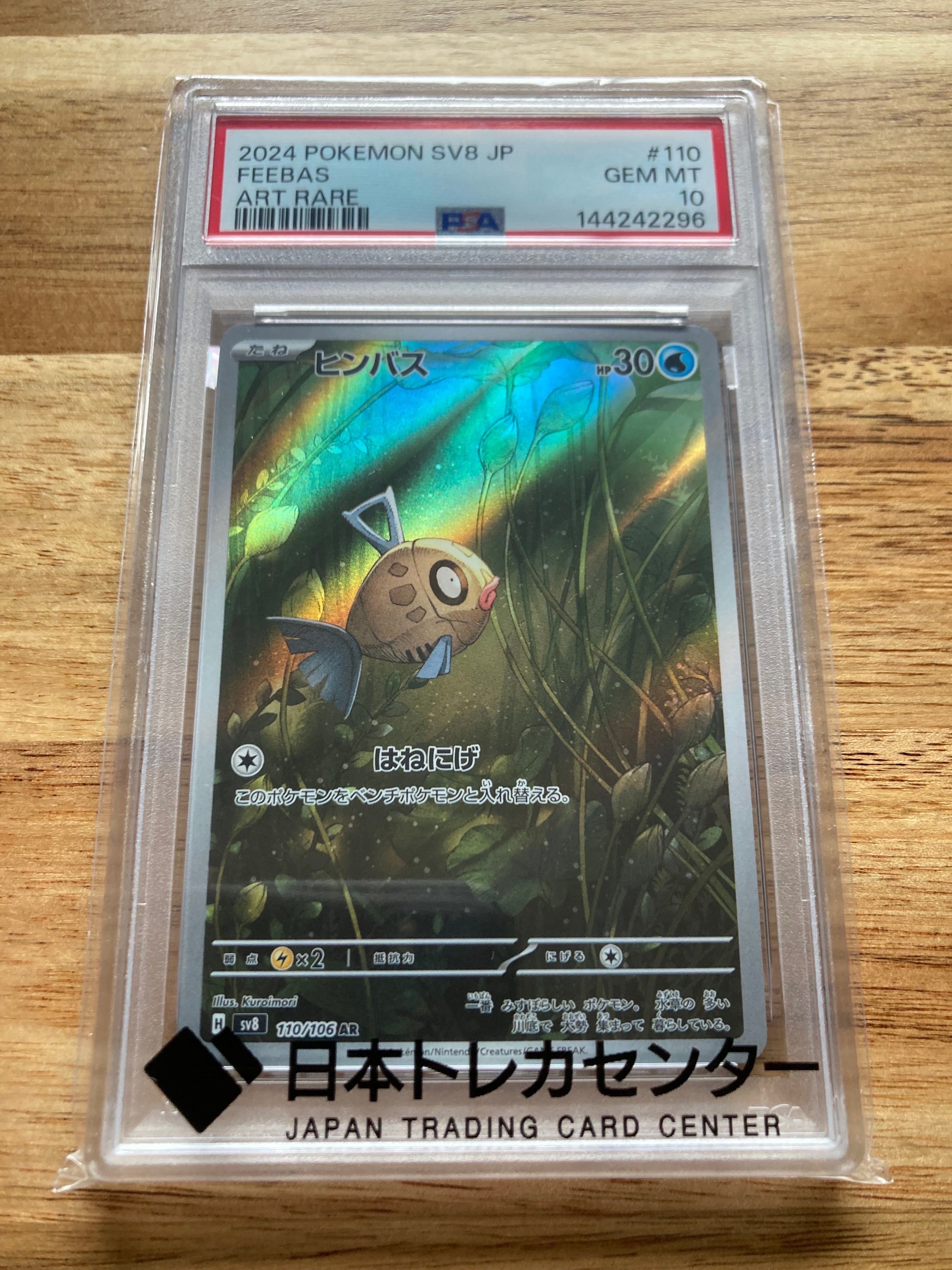 レックウザEX P [XY-P 123](プロモーションカード「月刊コロコロ