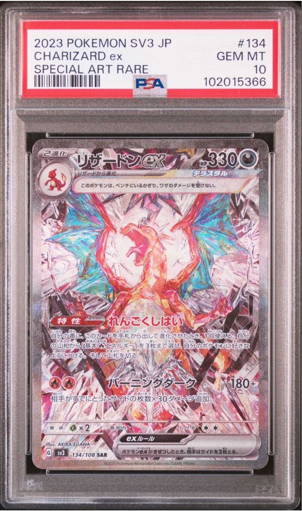 ヒロシマのピカチュウ P [SV-P 261](スペシャルBOX「ポケモンセンター