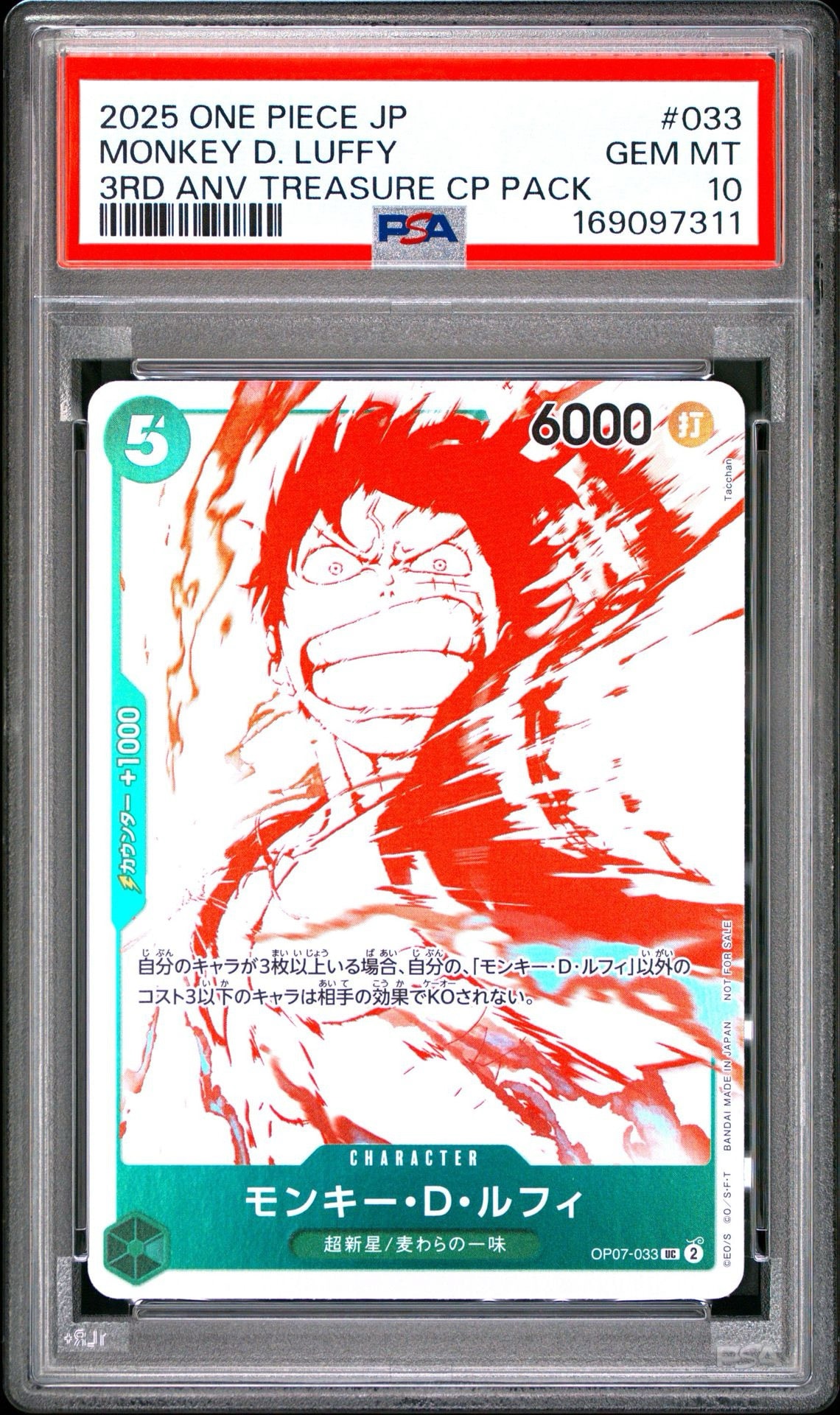 PSA10】モンキー・D・ルフィ UC [OP07-033](プロモーションカード「3