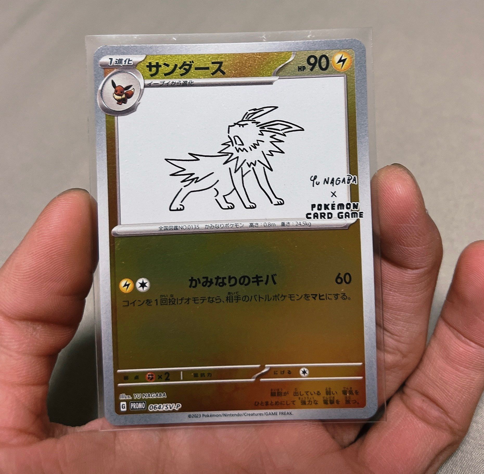サンダース: プロモ [SV-P 064](「YU NAGABA×ポケモンカードゲーム」プロモーションカード「SV-P」)