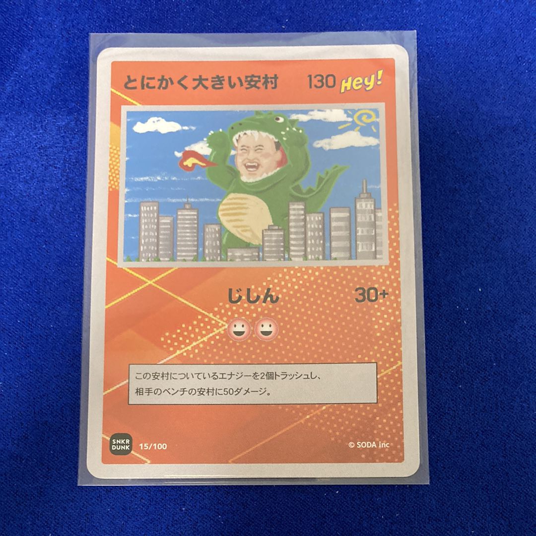 とにかく大きい安村 (ANSHIN HERO'S)