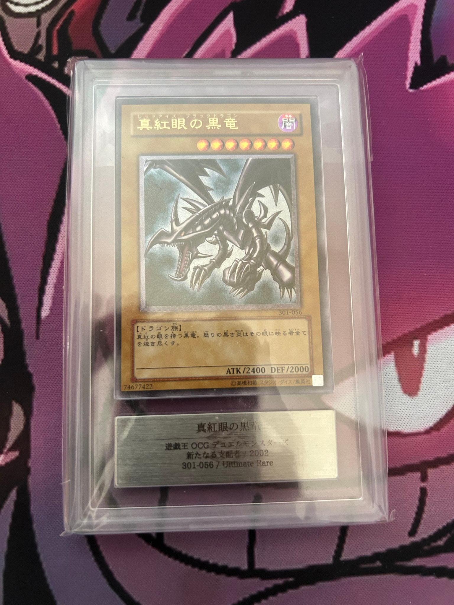 PSA9】真紅眼の黒竜 UL [301-056](新たなる支配者) 1枚のシングル