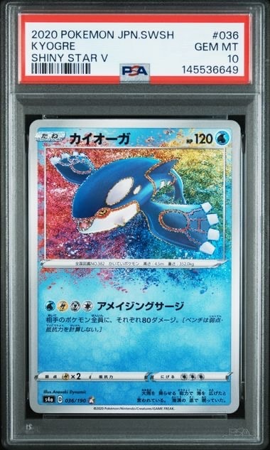 PSA10】カイオーガV P [296/S-P](ポケモンカードゲーム ソード