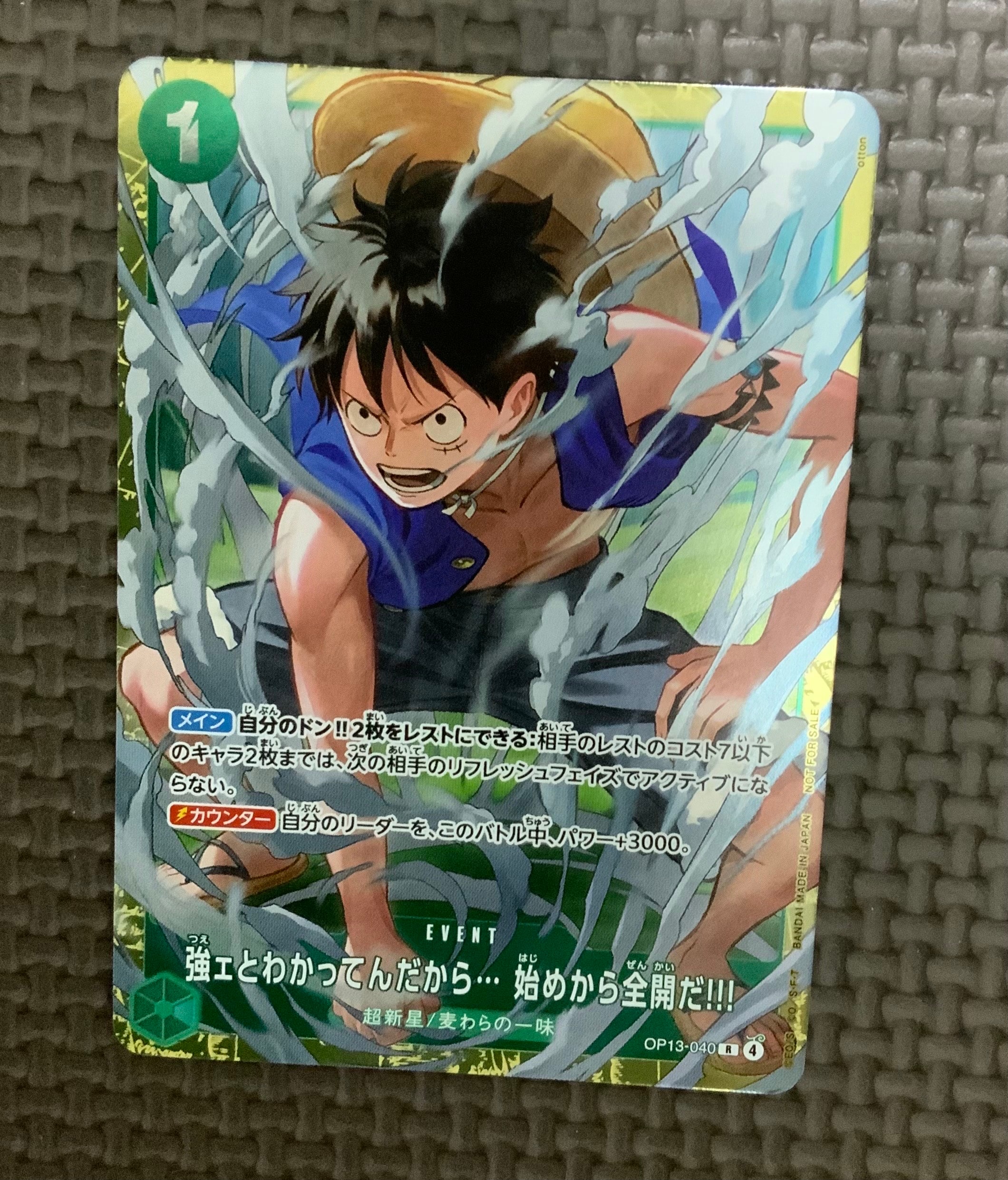 強ェとわかってんだから... 始めから全開だ!!! R :優勝記念品 [OP13-040](プロモーションカード「スタンダードバトル 2026年6月」)