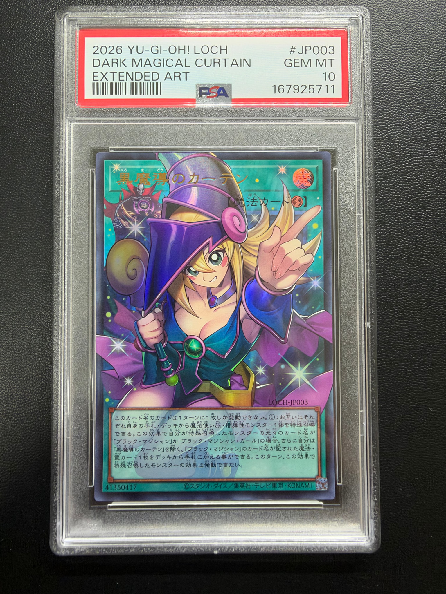PSA10】黒魔導のカーテン (ブラックマジシャンガール) UR :オーバー