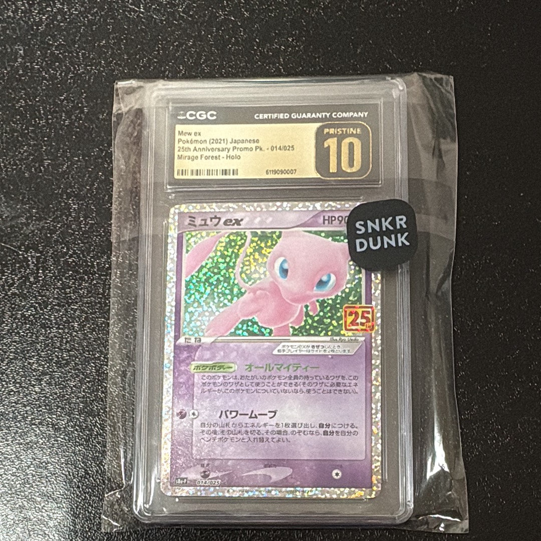 他鑑定品】ミュウex: プロモ[S8a-P 014/025](プロモカードパック 25th