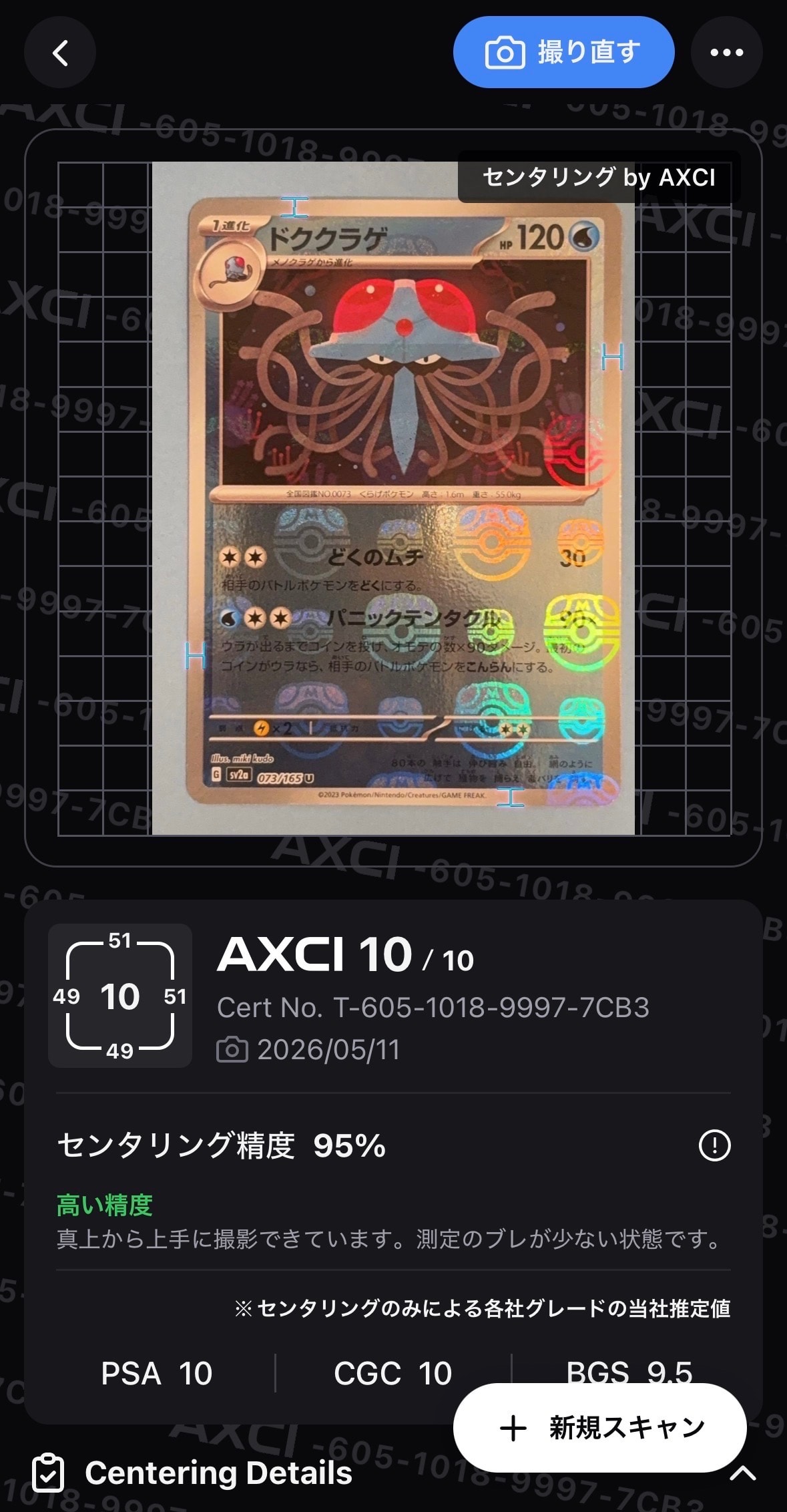 MルカリオEX UR :1ED [XY3 105/096](拡張パック「ライジングフィスト