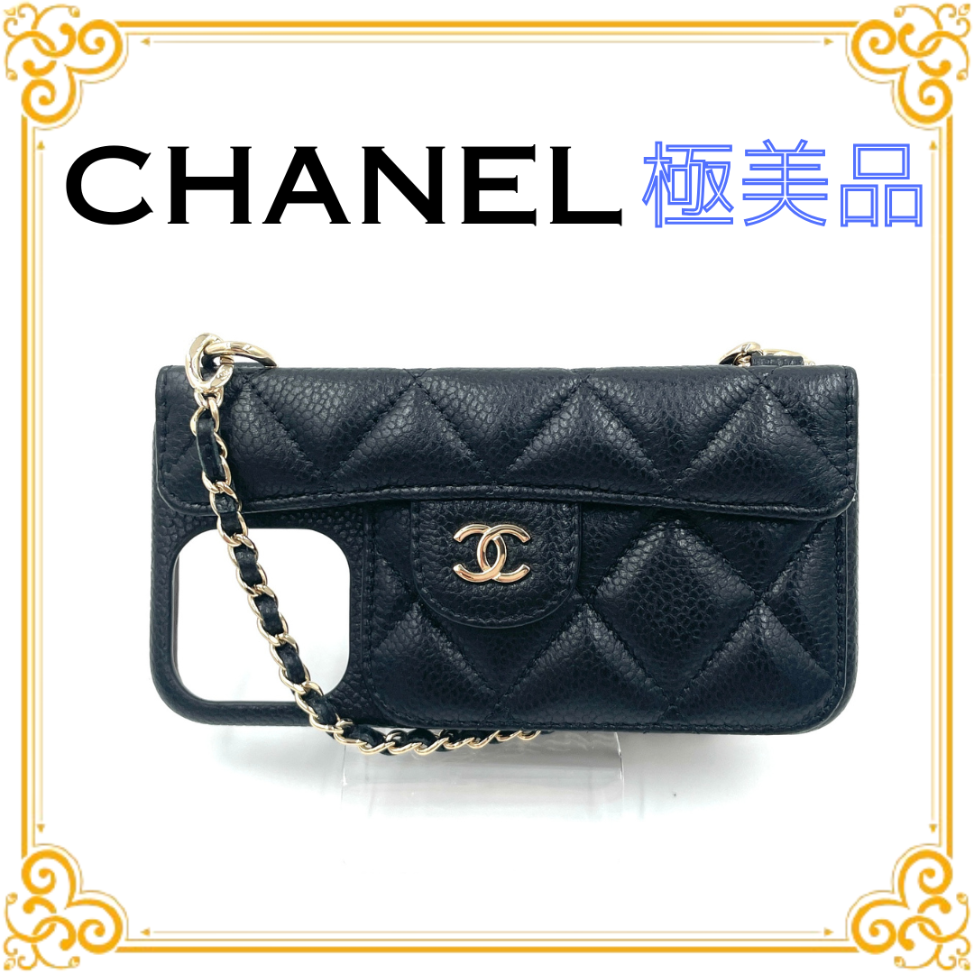 CHANEL Iphone 13 Pro Case Grain Lambskin "Black"
