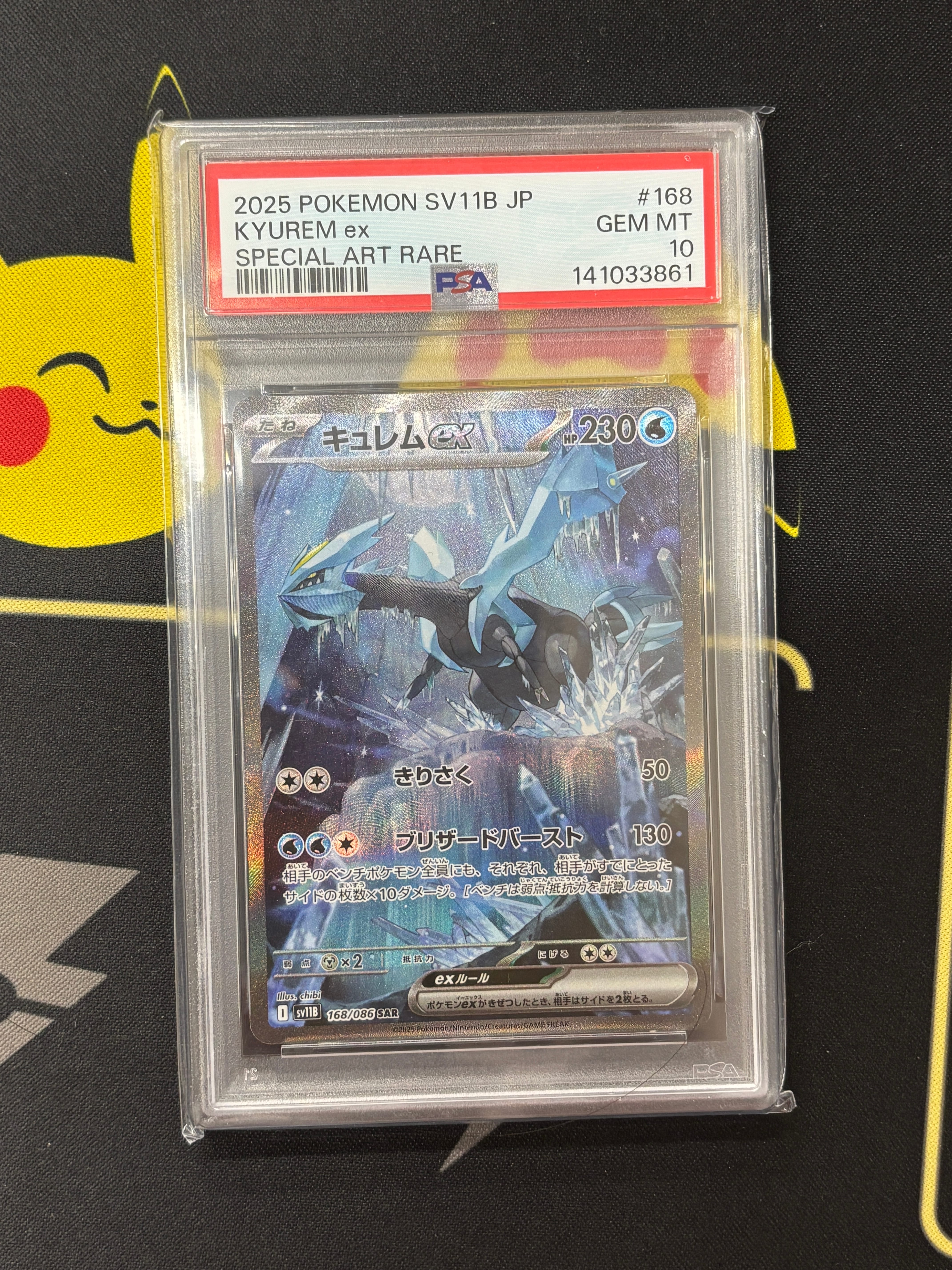 PSA10】キュレムex SAR [SV11B 168/086](拡張パック「ブラックボルト