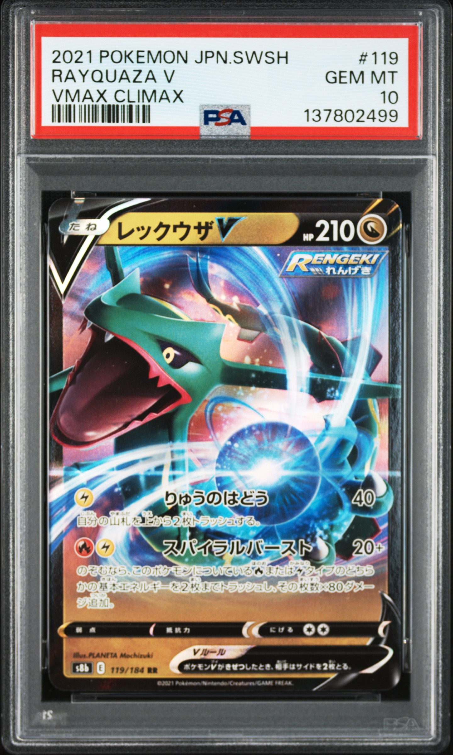 ゼラオラV SR: SA[S6K 074/070](拡張パック「漆黒のガイスト」)の新品