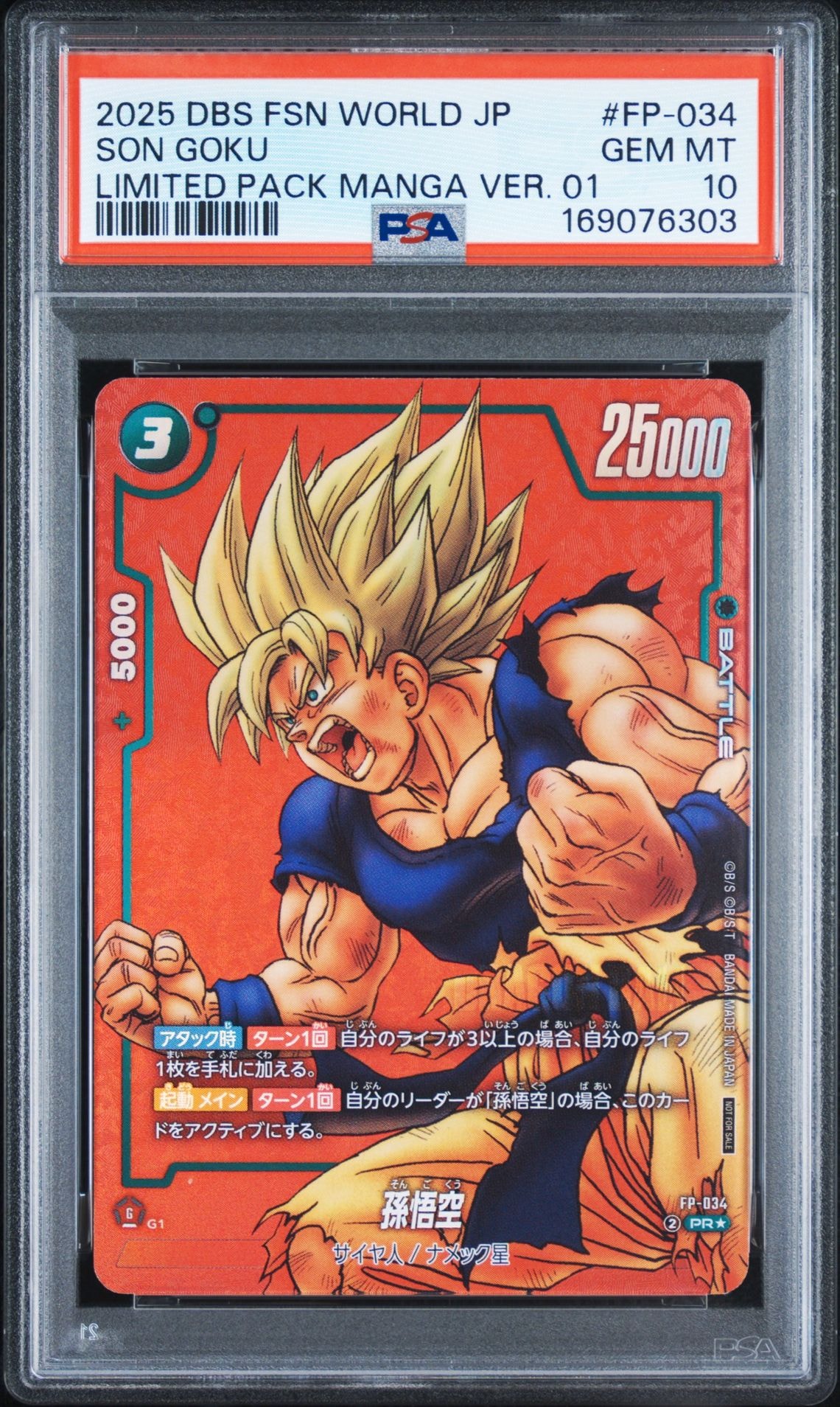 PSA10】孫悟空 PR☆ [FP-034](フュージョンワールド「リミテッドパック