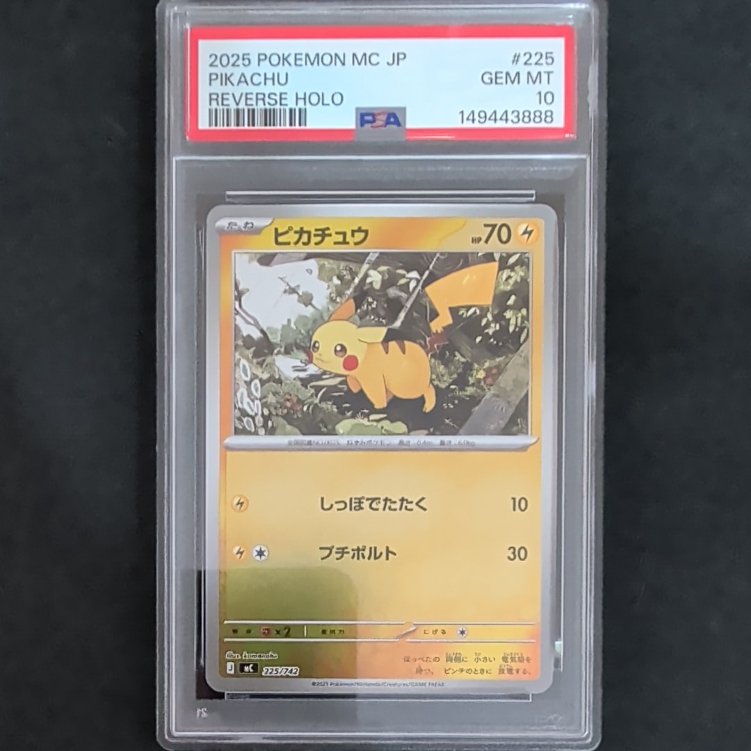 ピカチュウ :ミラー [MC 225/742](スタートデッキ100「バトルコレクション」)