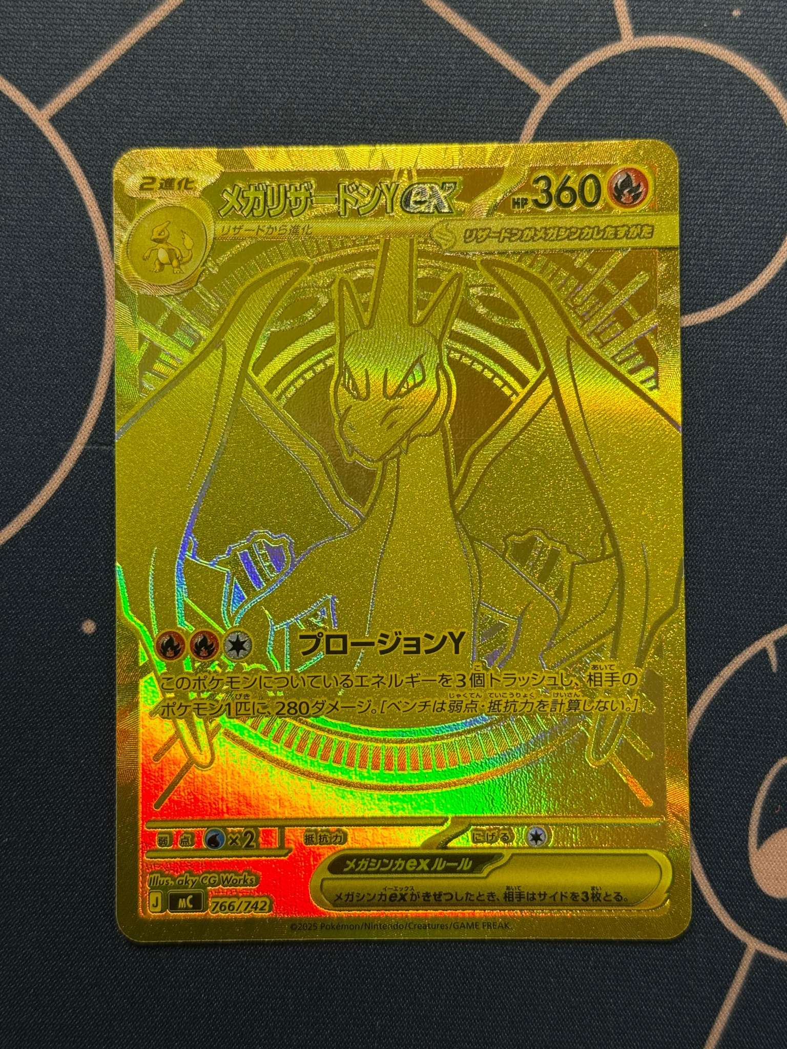 メガリザードンYex MUR仕様 [MC 766/742](スタートデッキ100「バトル
