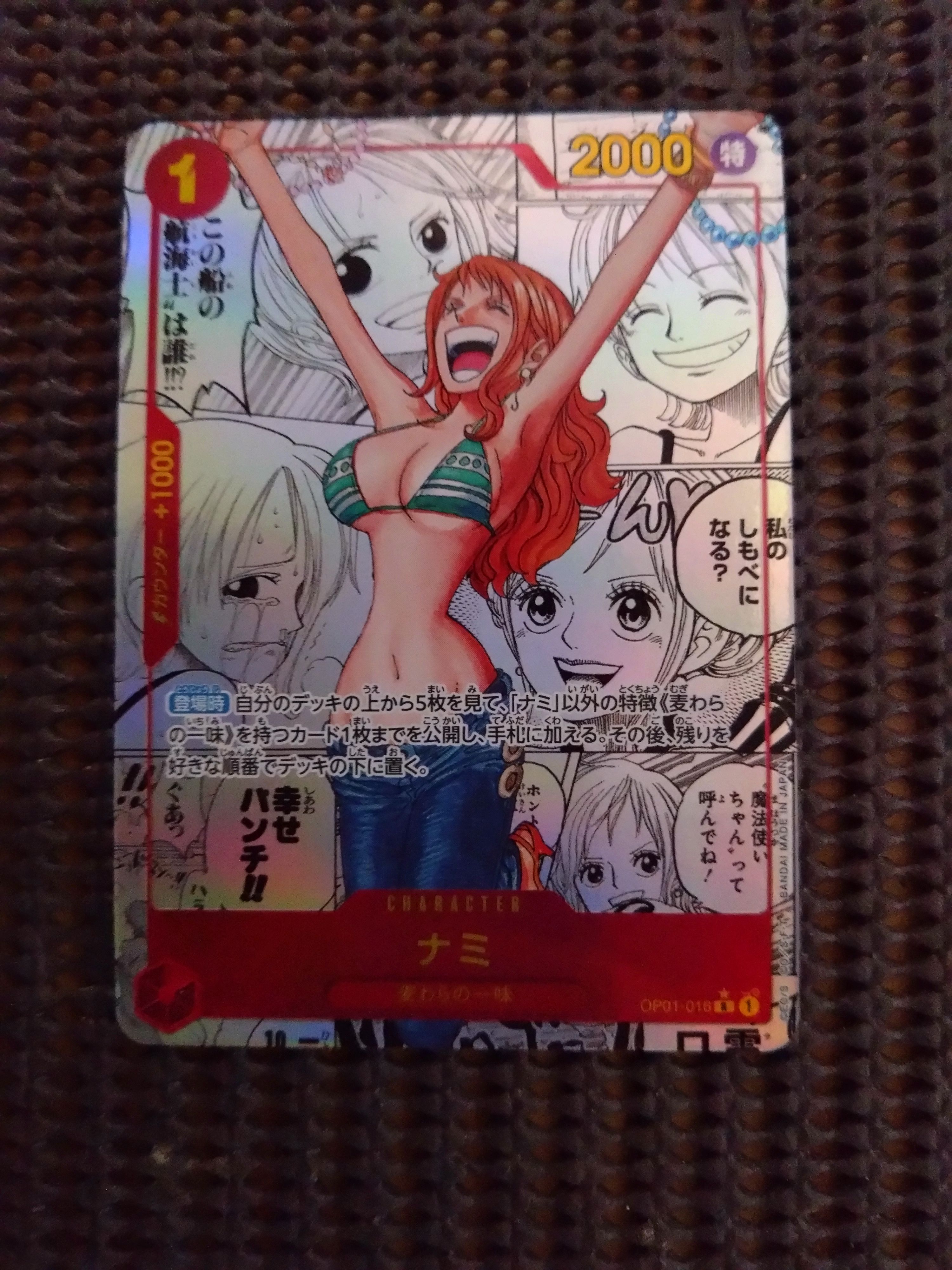 ナミ R-SP (コミパラ) [OP01-016](プレミアムブースター「ONE PIECE CARD THE BEST」)