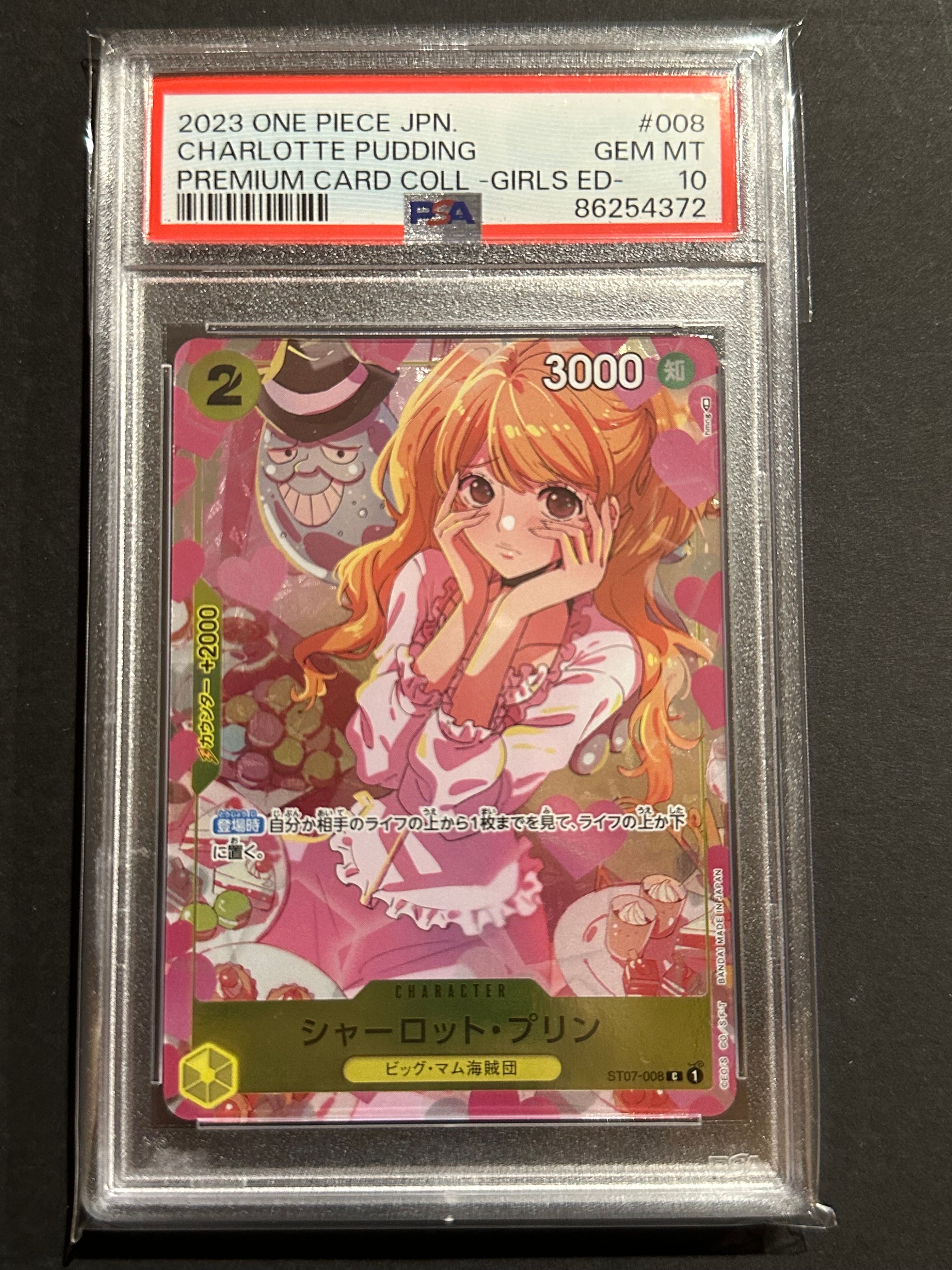 シャーロット・プリン C [ST07-008] ( プレミアムカードコレクション ガールズエディション)