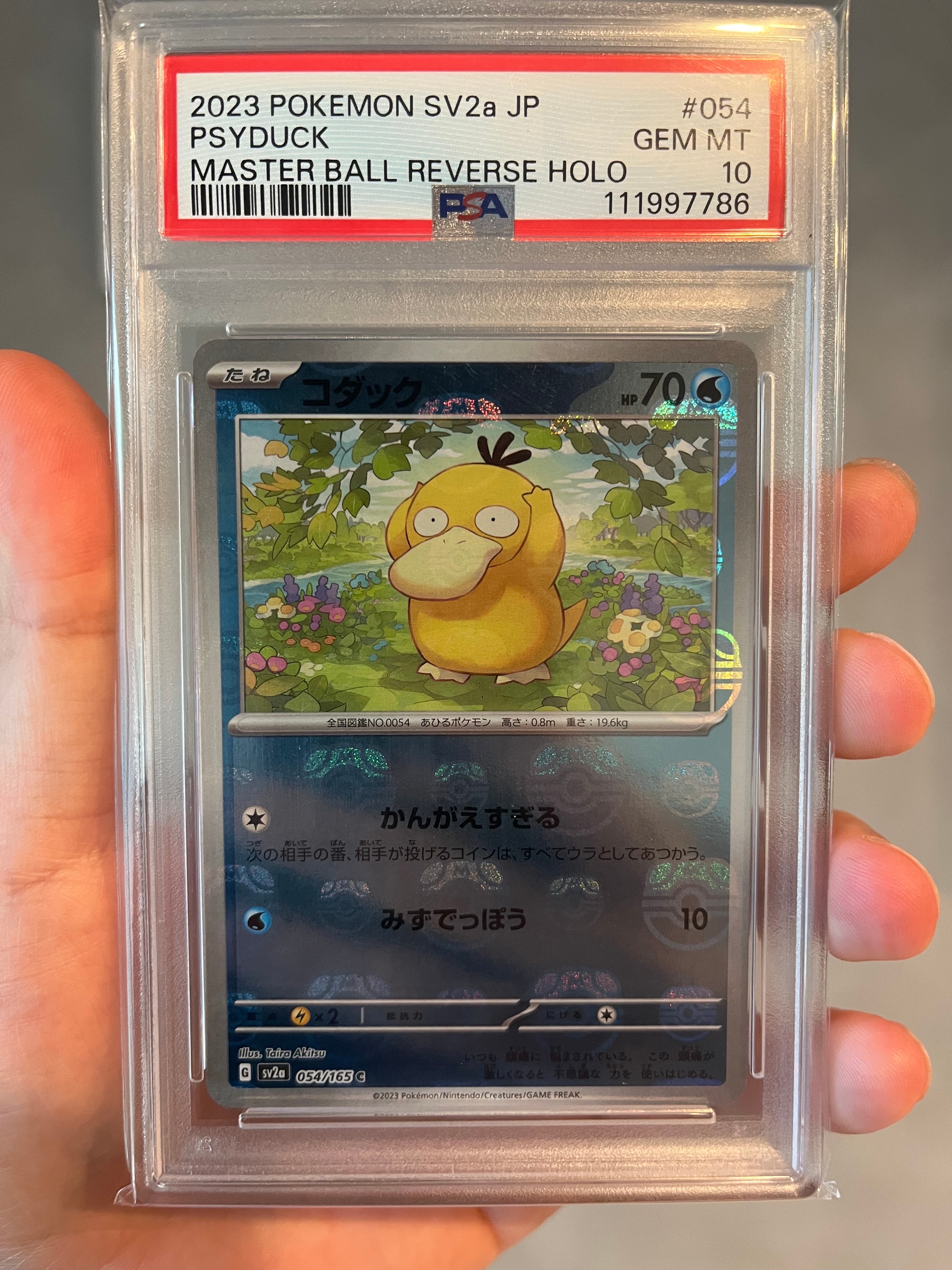 コダック C: マスターボールミラー[SV2a 054/165](強化拡張パック「ポケモンカード151」)