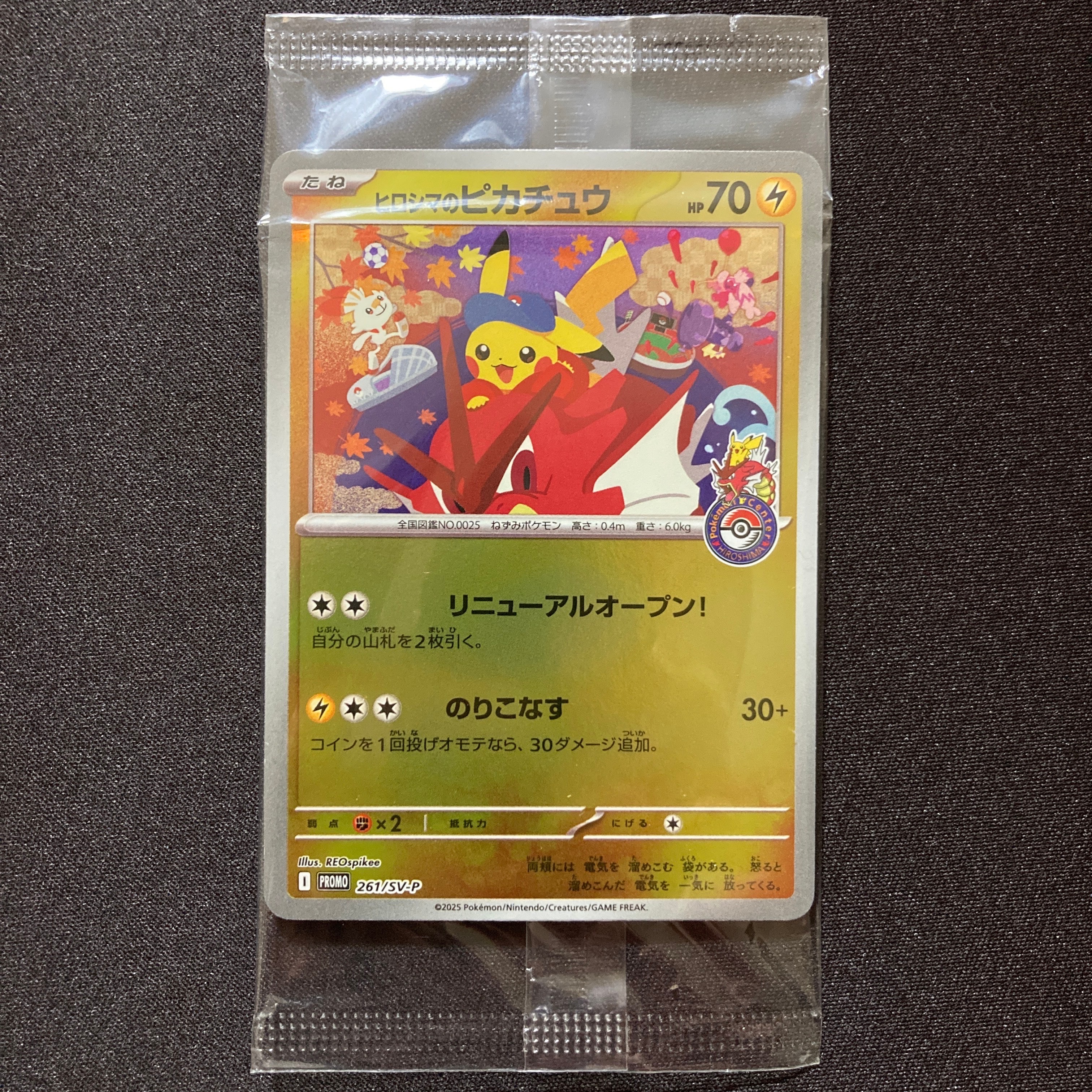 PSA10】ピカチュウ P [SM-P 227](プロモーションカード「ポケモン