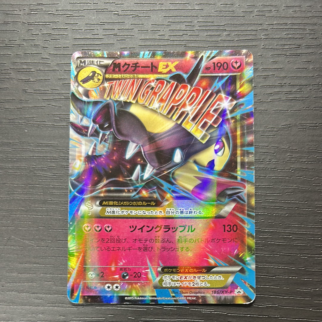 ピジョットEX SR :1ED [CP6 096/087](コンセプトパック