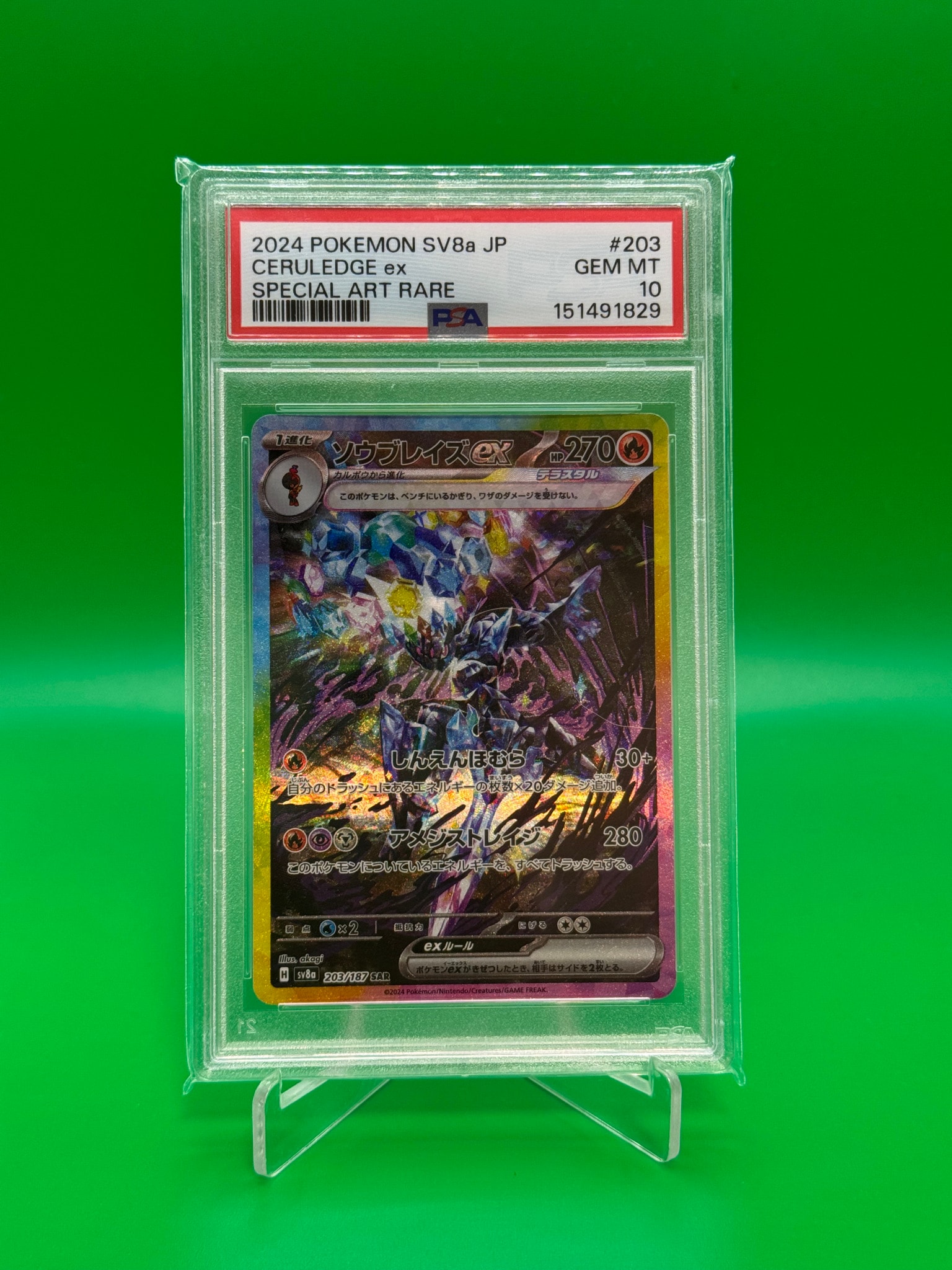 Ceruledge ex SAR [SV8a 203/187](High Class Pack "Terastal Festival ex")
