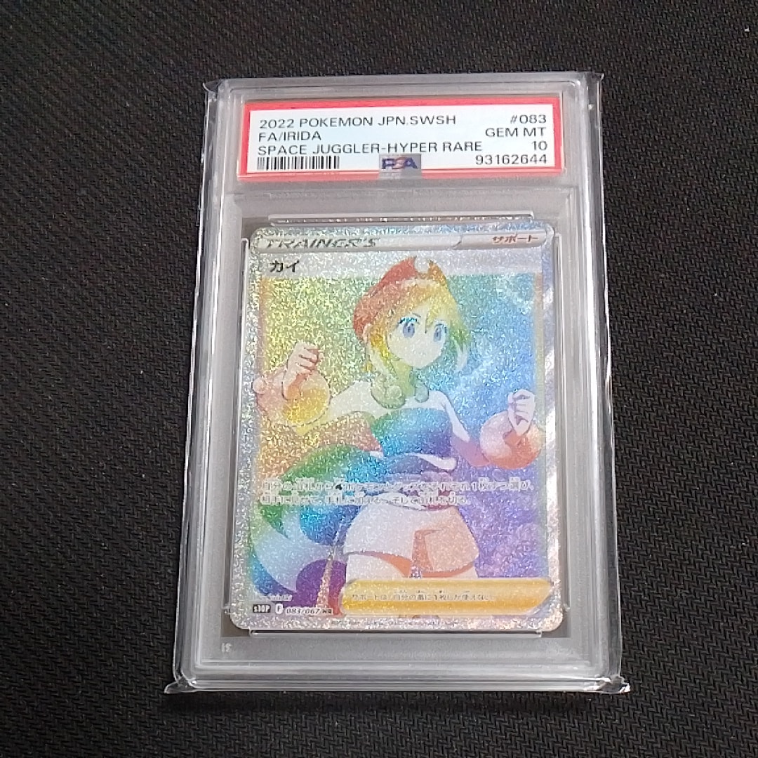 カイ HR[S10P 083/067](拡張パック「スペースジャグラー」)の新品/中古