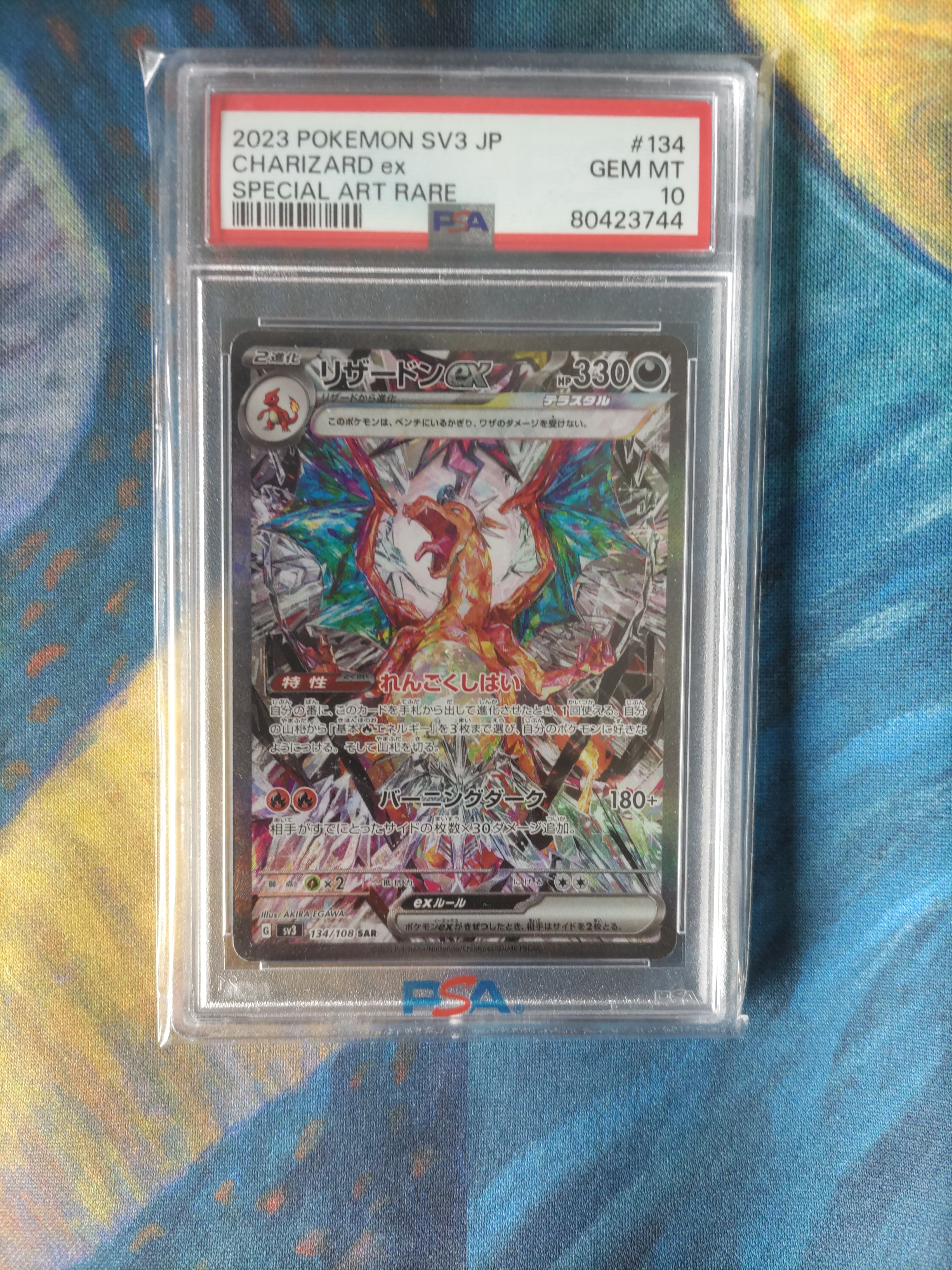 リザードンex SAR[SV3 134/108](拡張パック「黒炎の支配者」)