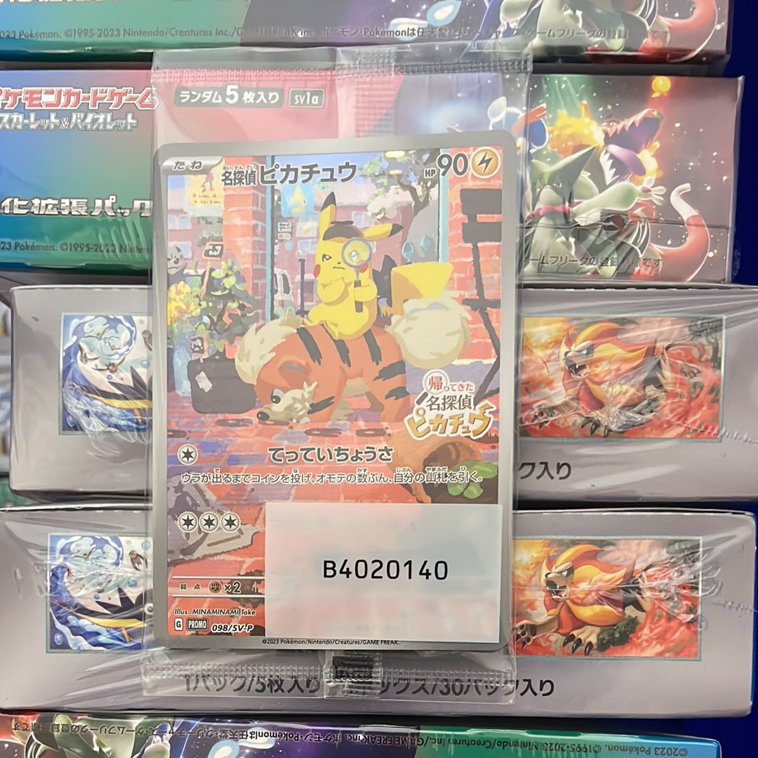 名探偵ピカチュウ: プロモ [SV-P 098](プロモーションカード「SV-P」)
