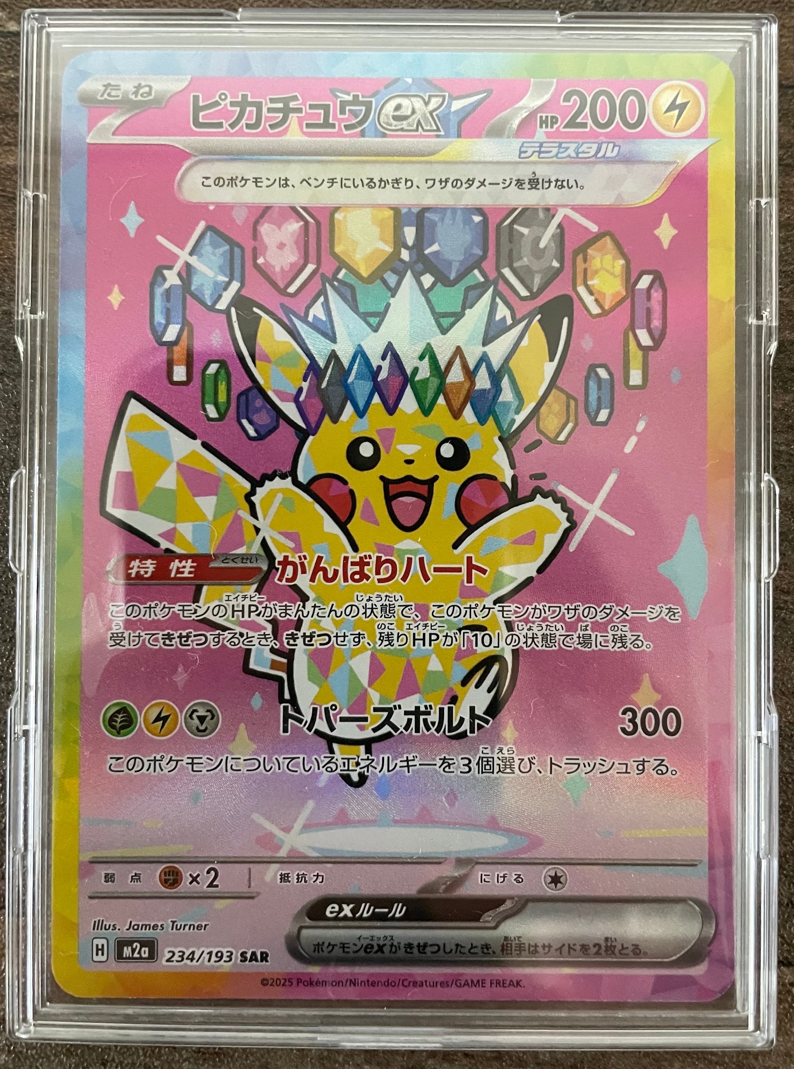サーナイトEX RR :1ED [CP3 019/032](コンセプトパック「ポケキュン