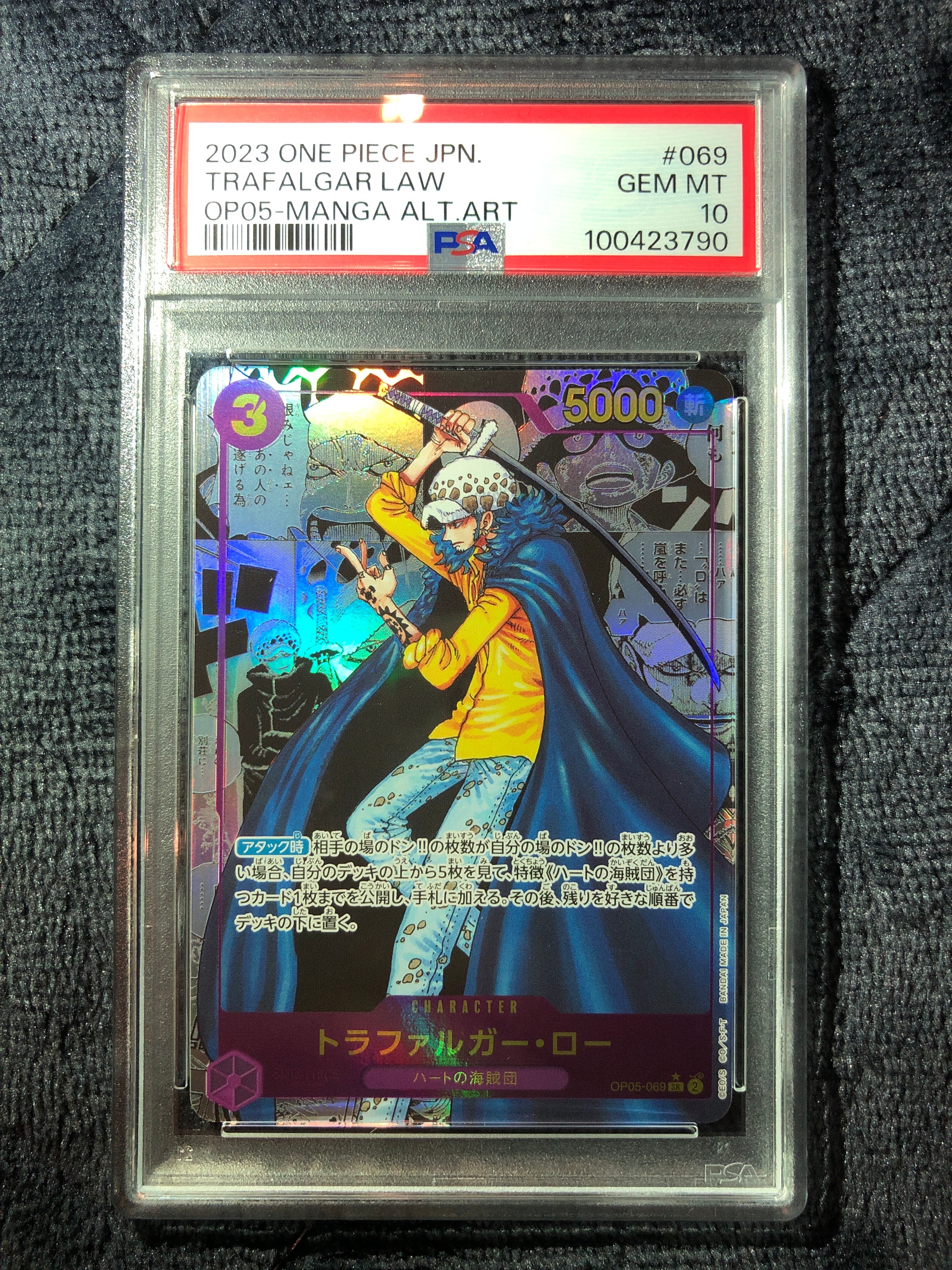 トラファルガー・ロー SR-SP (コミパラ) [OP05-069](ブースターパック「新時代の主役」)