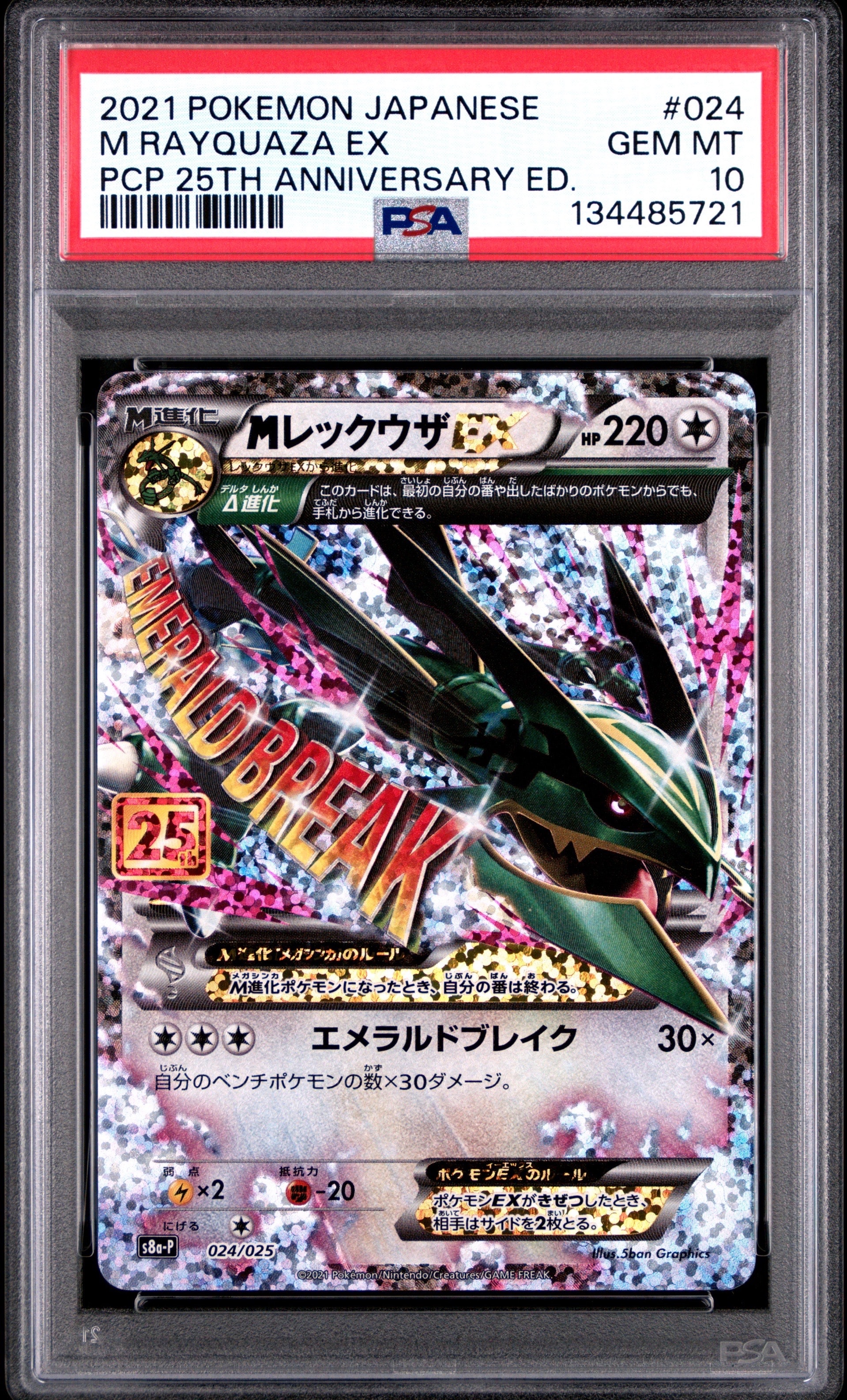 And Y ミュウツー&ミュウGX SR SM11 ARS10 ミュウツー&ミュウGX SR: SA[SM11 098/094](拡張パック「ミラクル
