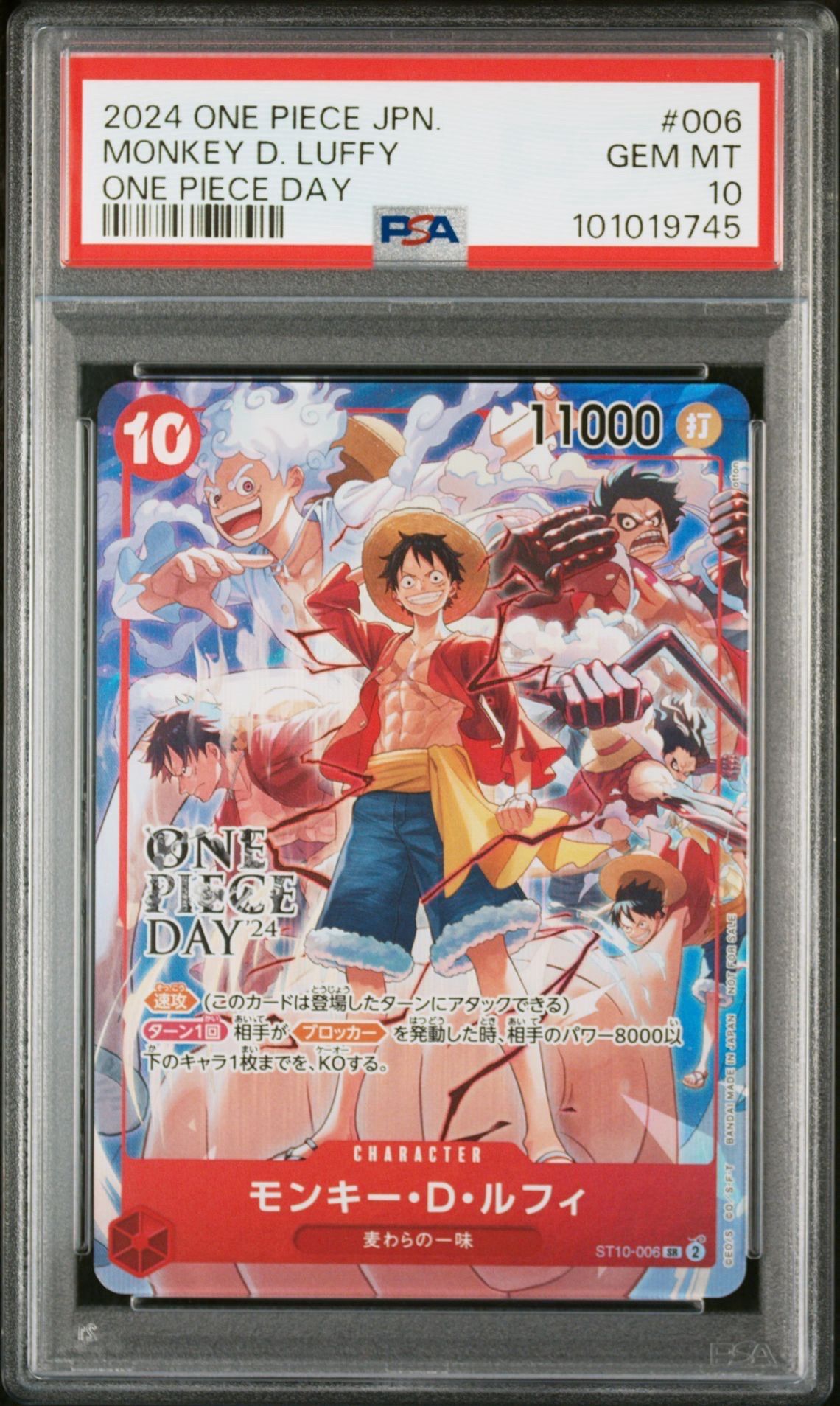 モンキー・D・ルフィ SR [ST10-006](プロモーションカード「ONE PIECE DAY'24 来場者特典」)