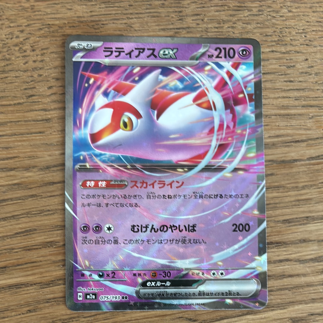 マリィ SR[S1H 068/060](拡張パック「シールド」)の新品/中古フリマ