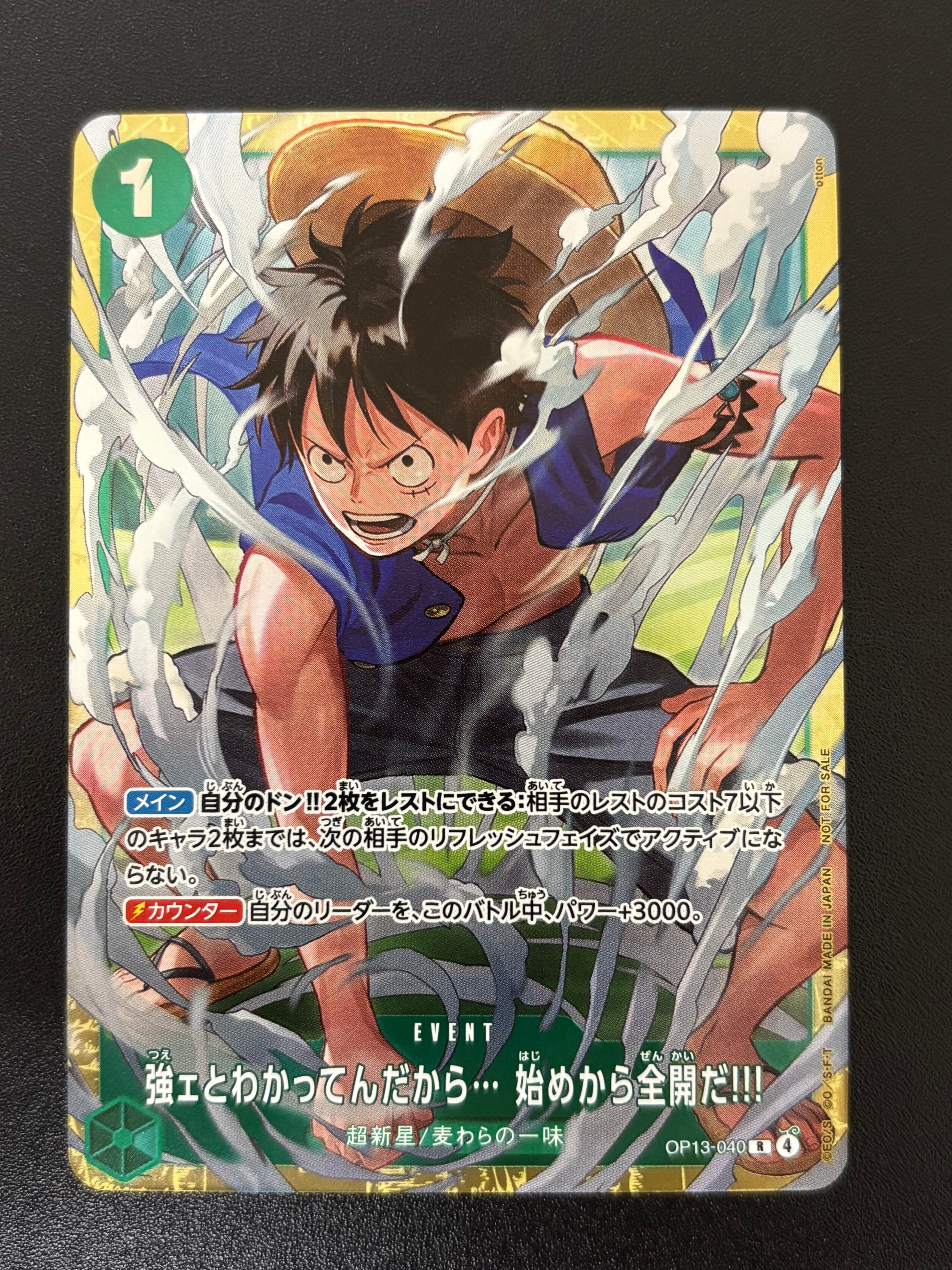 強ェとわかってんだから... 始めから全開だ!!! R :優勝記念品 [OP13-040](プロモーションカード「スタンダードバトル 2026年6月」)