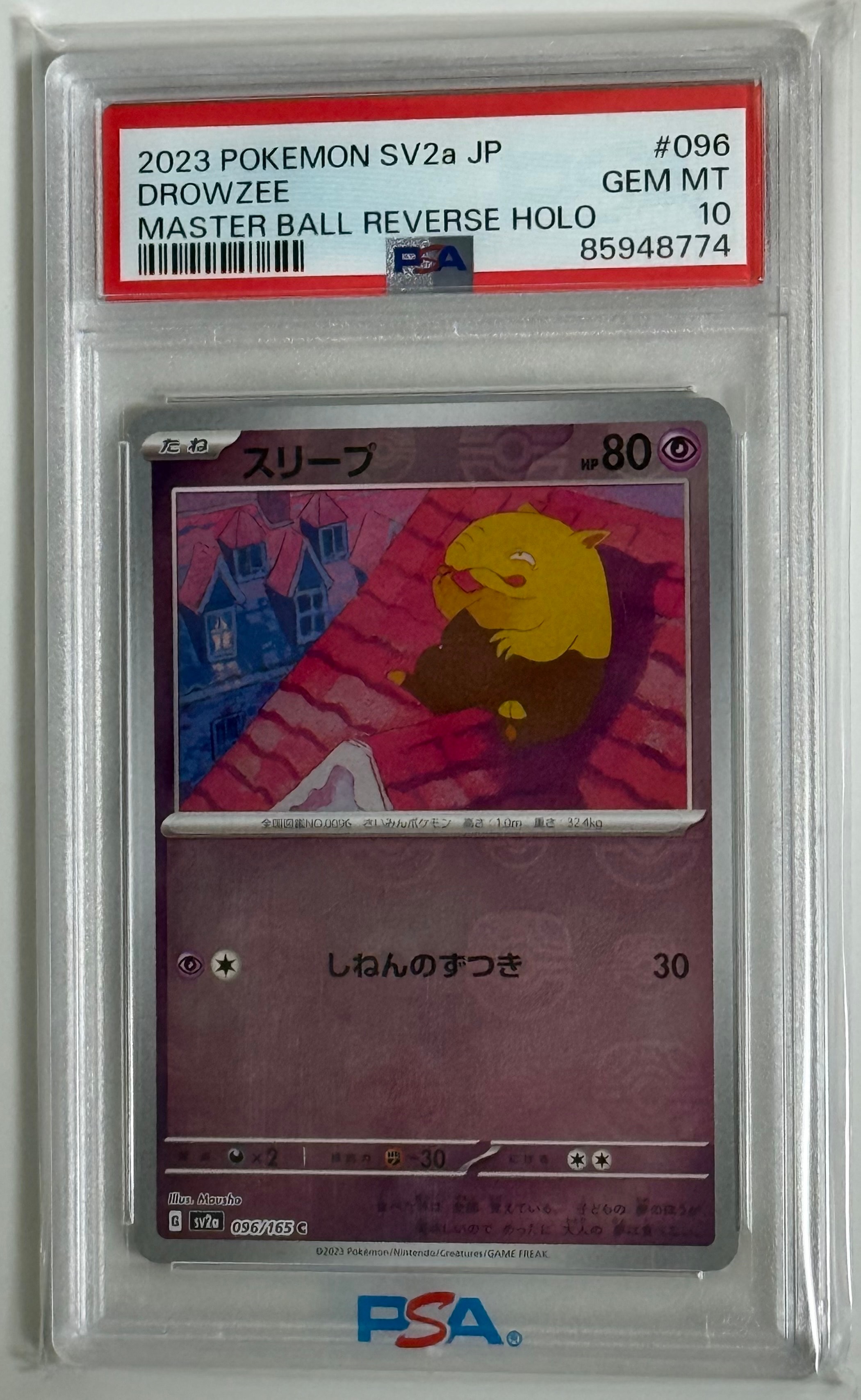 スリープ C: マスターボールミラー[SV2a 096/165](強化拡張パック「ポケモンカード151」)