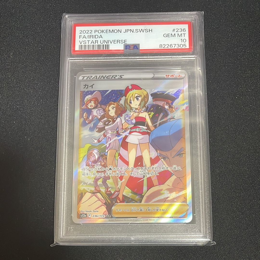 カイ SAR[s12a 236/172](ハイクラスパック「VSTARユニバース」)の新品