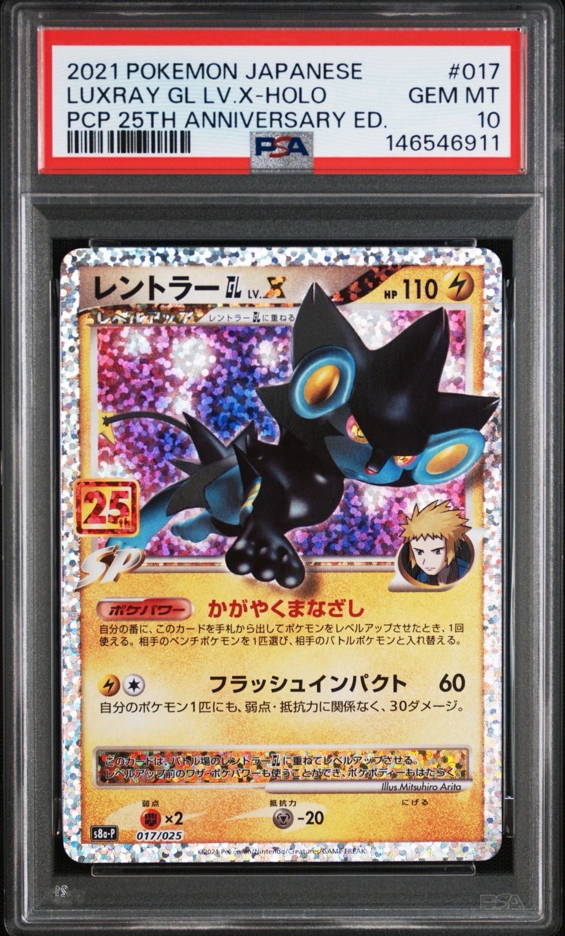ギャラドスex ☆[PCG1 035/082](拡張パック「伝説の飛翔」)の新品/中古