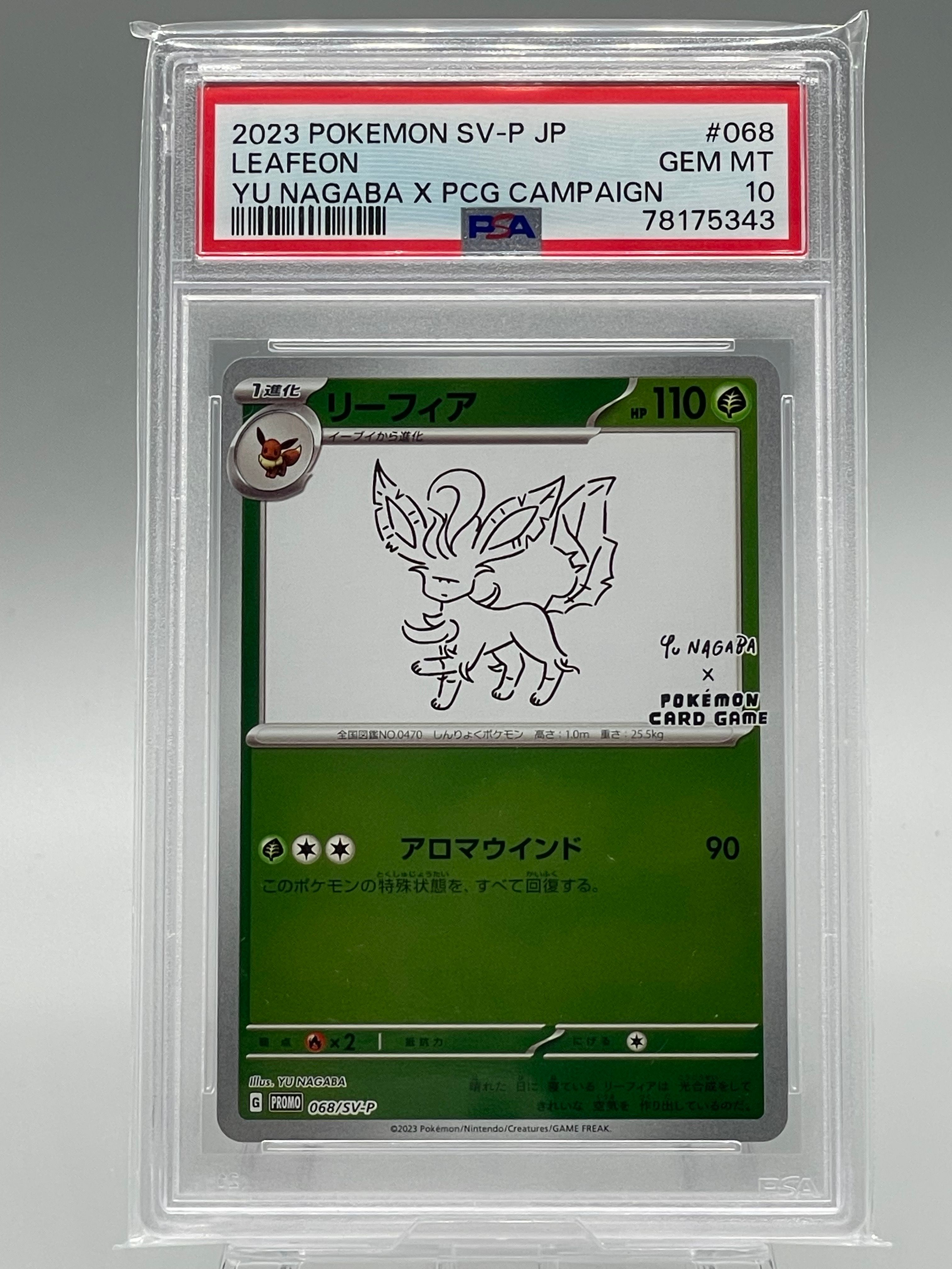 リーフィア: プロモ [SV-P 068](「YU NAGABA×ポケモンカードゲーム」プロモーションカード「SV-P」)