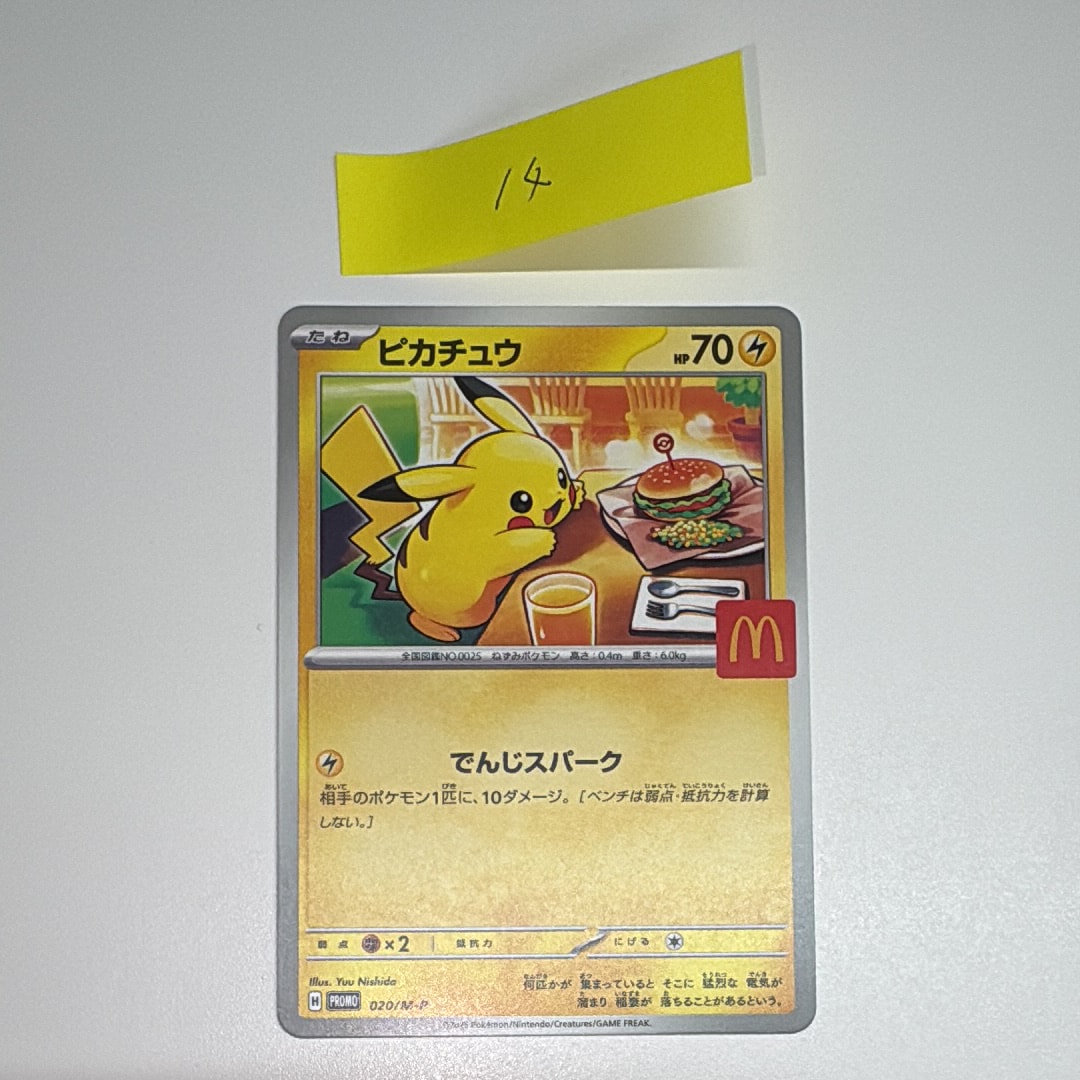 ピカチュウ P [M-P 020](プロモカードパック「マクドナルド ハッピーセット2025」)