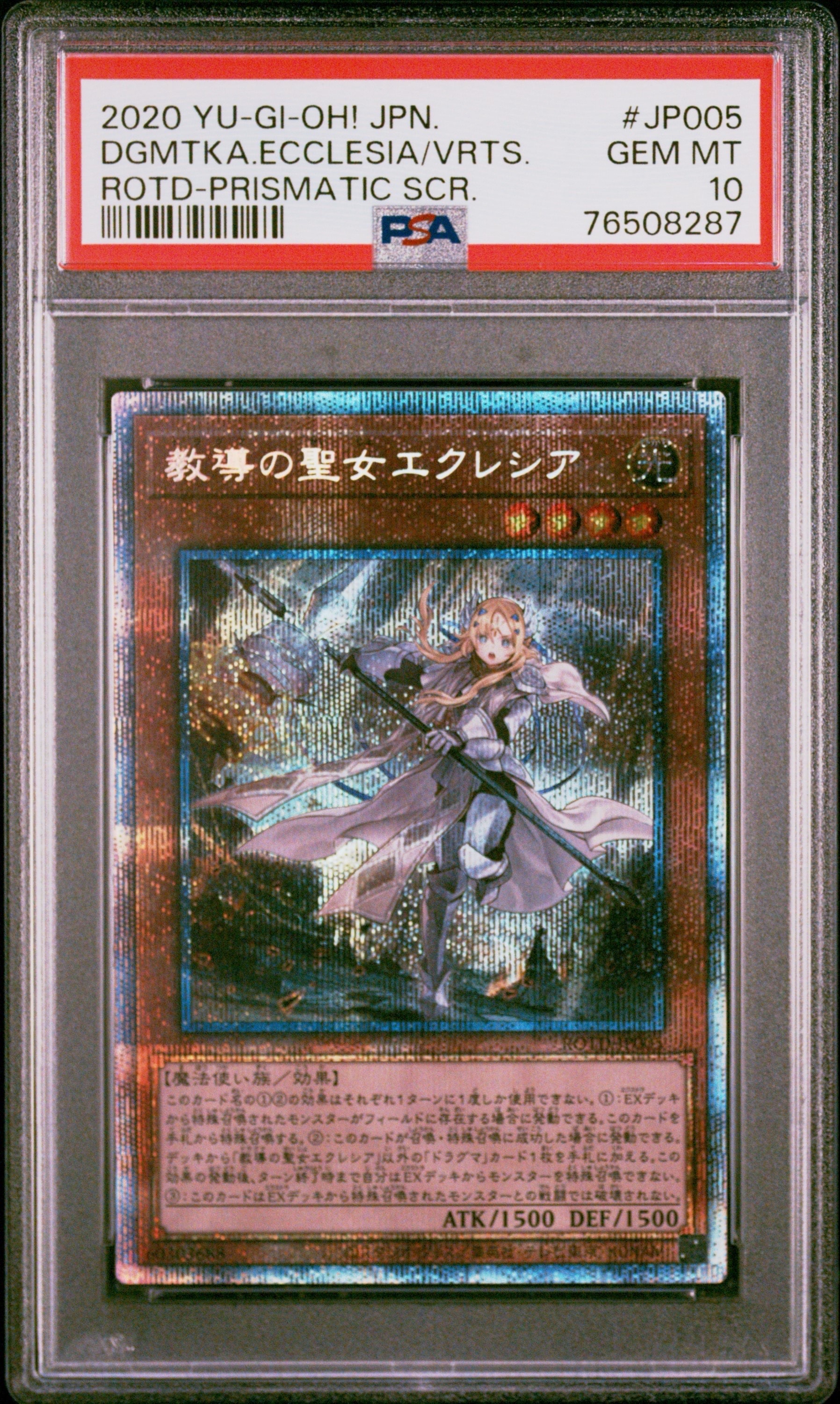 教導の聖女エクレシア PSE[ROTD-JP005](ライズ・オブ・ザ・デュエリスト)