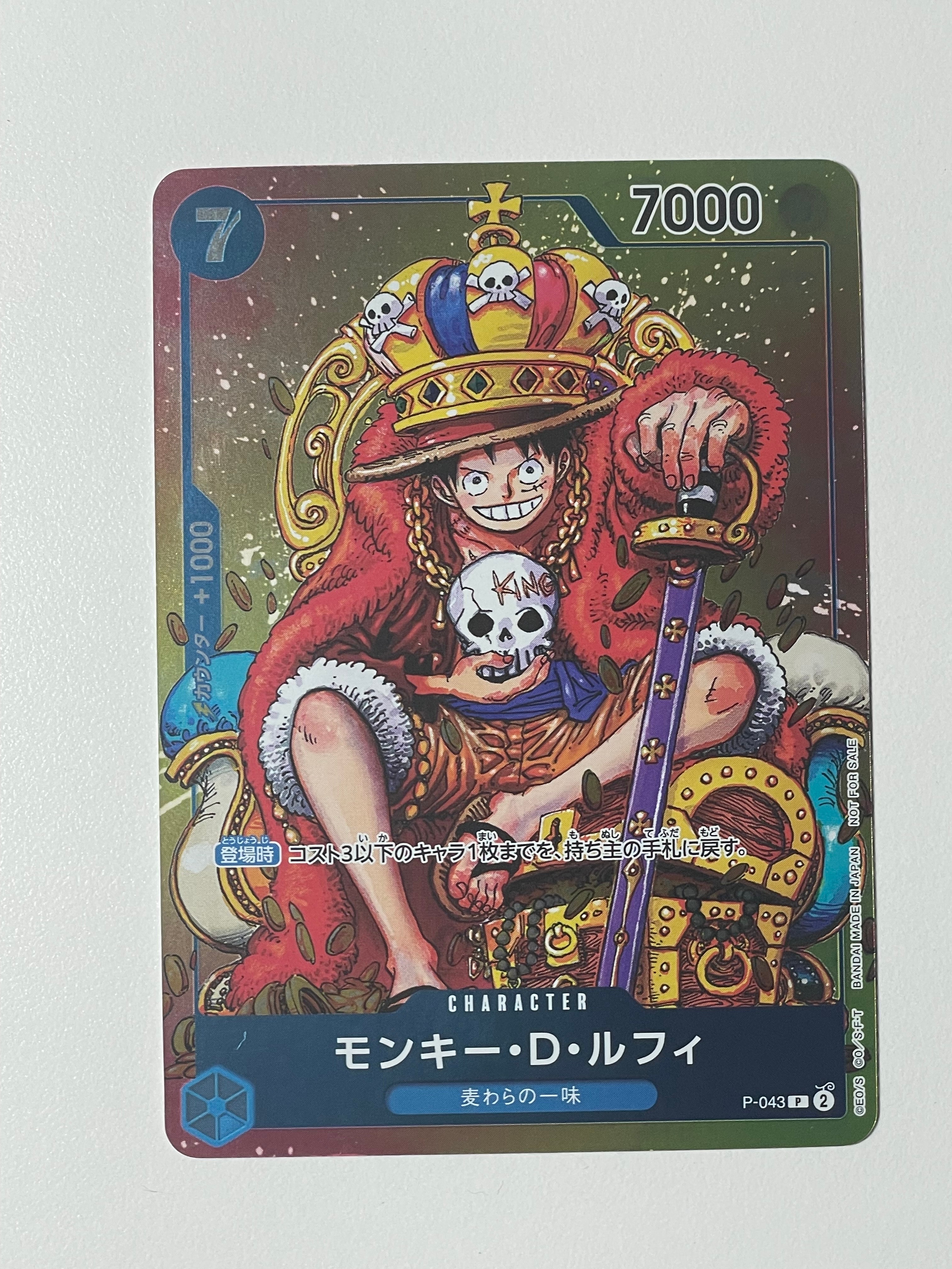 モンキー・D・ルフィ P [P-106](プロモーションカード「スタンダード
