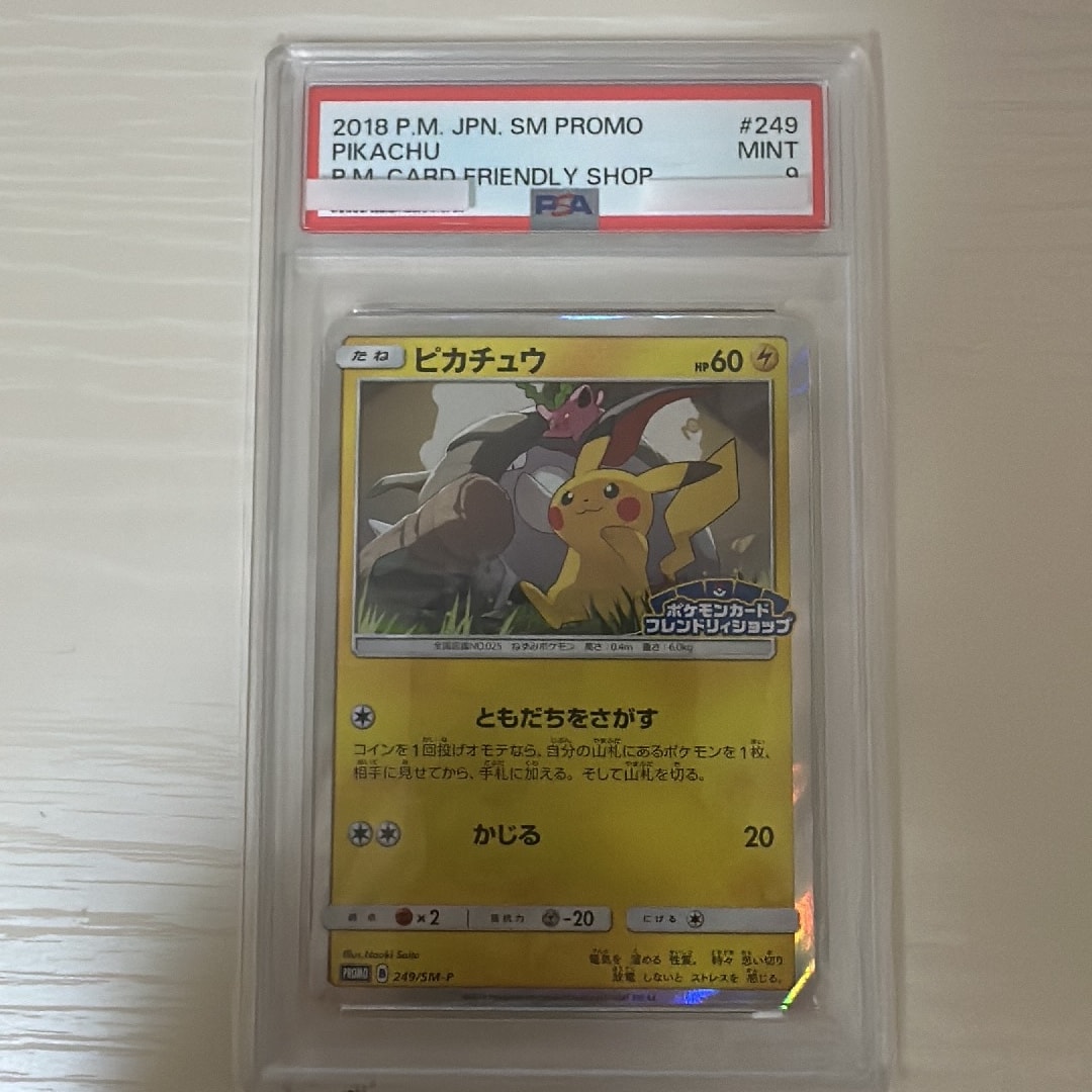 PSA9】ピカチュウ: プロモ [SM-P 249](プロモーションカード「SM-P