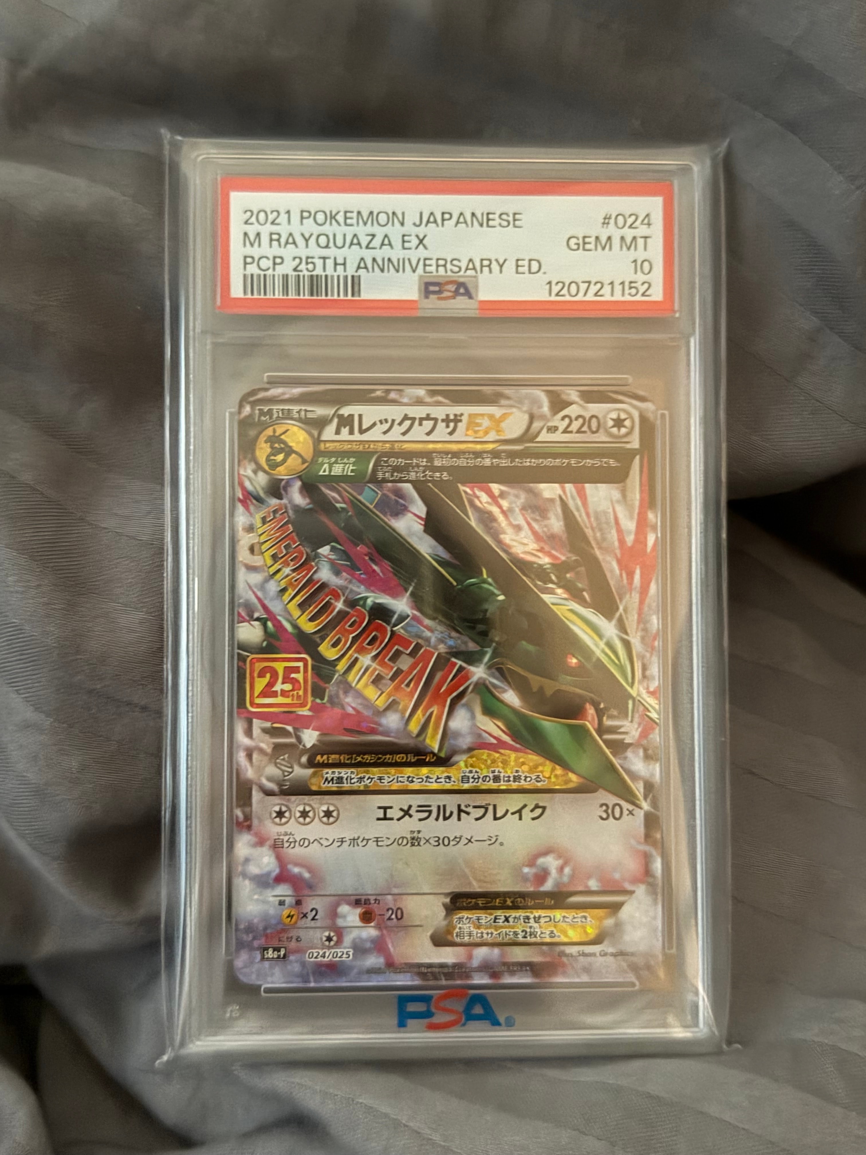 ブラッキーEX SR :1ED [XY10 082/078](拡張パック「めざめる超王」)の