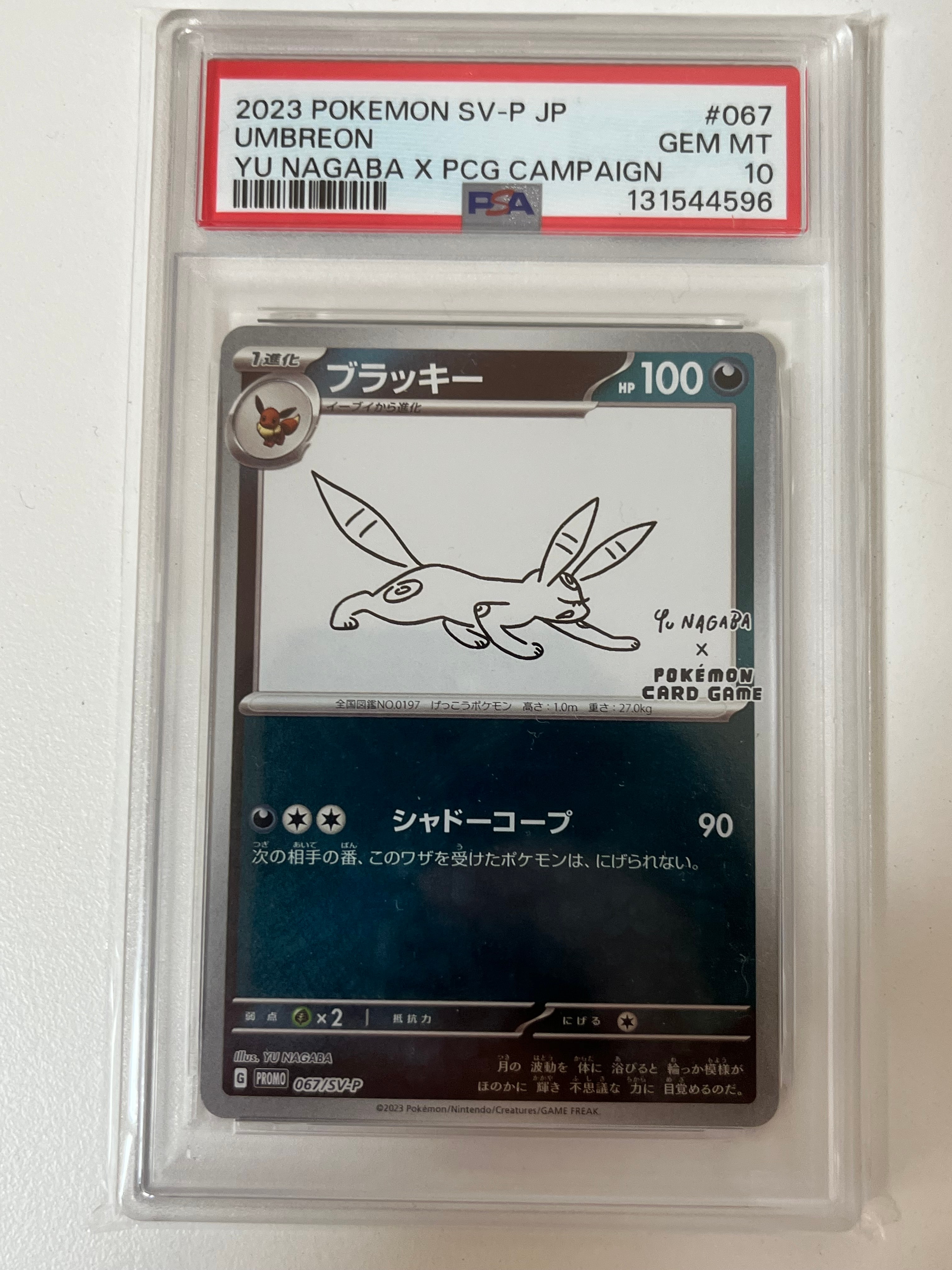 PSA10】ブラッキー: プロモ (ナガバブラッキー) [SV-P 067](「YU