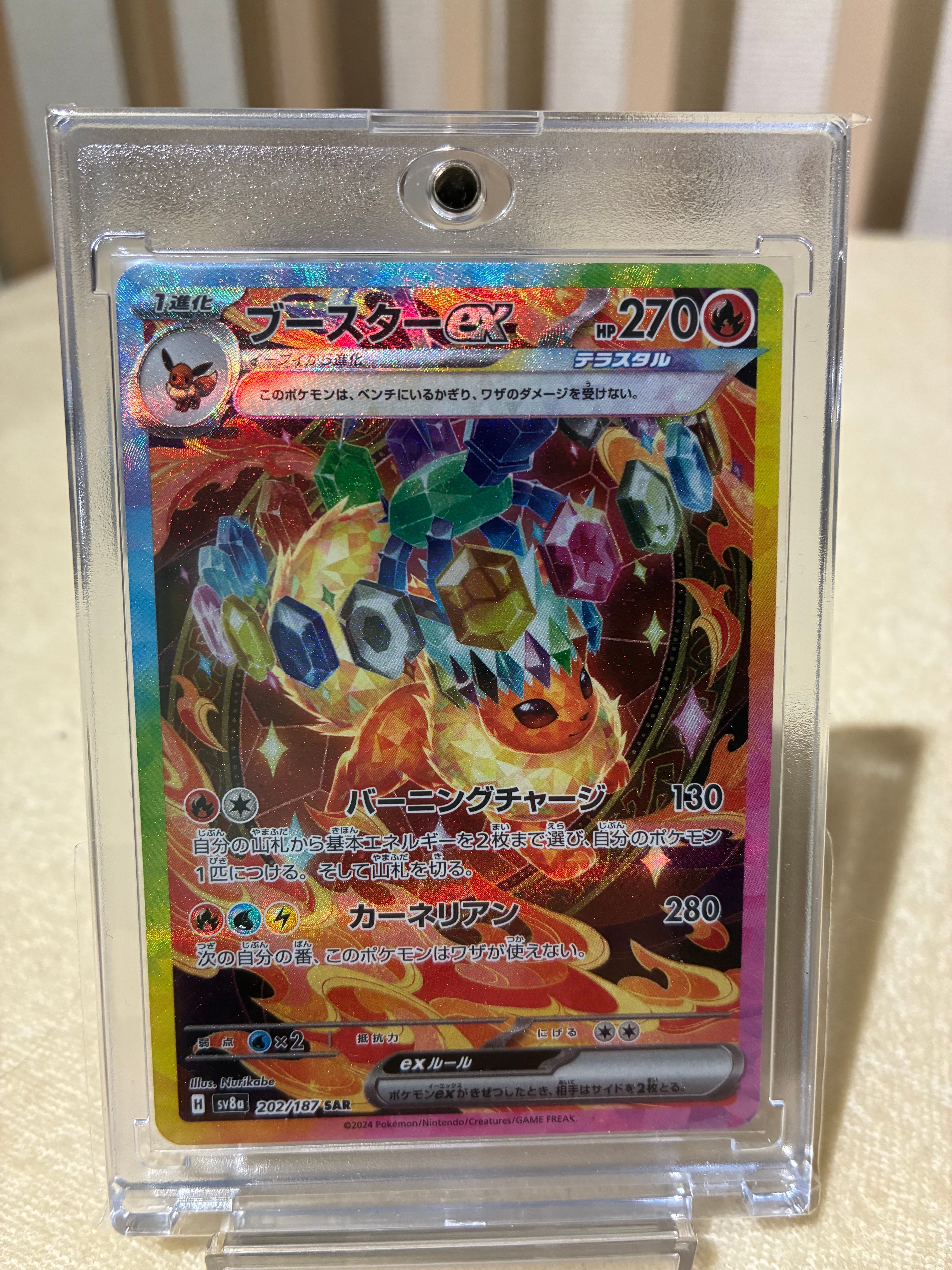 PSA10】ブースターex SAR [SV8a 202/187](ハイクラスパック「テラス